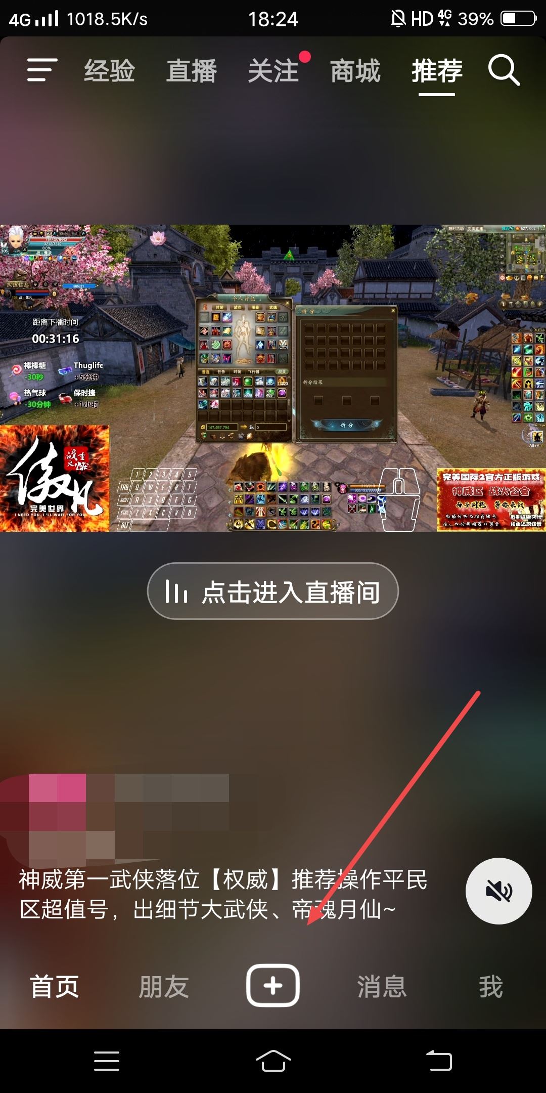 抖音一張照片兩個(gè)進(jìn)度條怎么發(fā)？