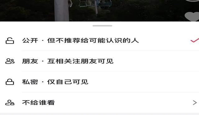 抖音自動(dòng)分享視頻給好友怎么關(guān)？