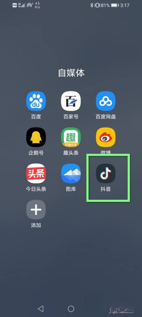 抖音怎么在外面看直播？