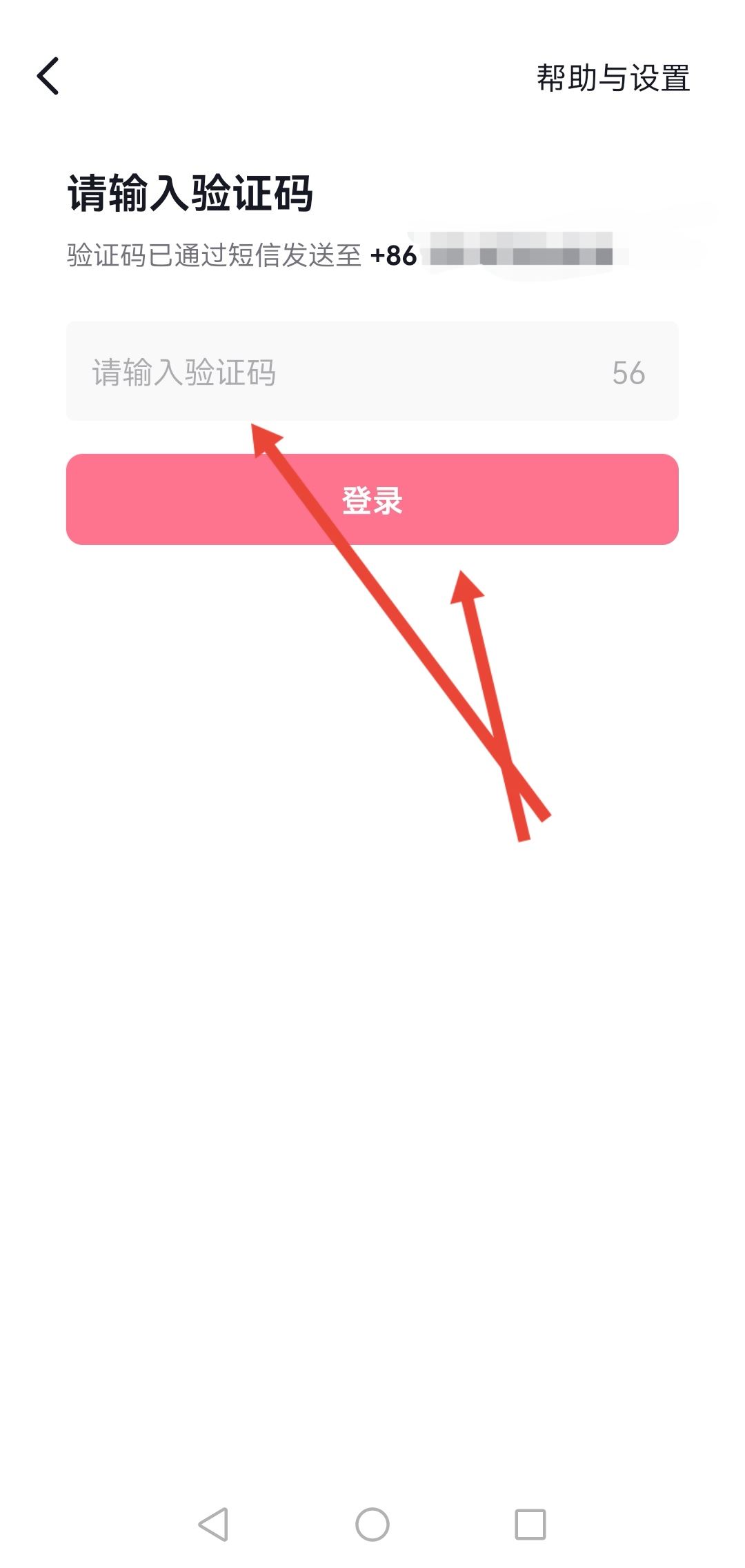 抖音怎么轉(zhuǎn)移到另一臺手機？