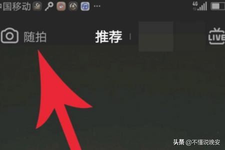 抖音怎么同步多閃？
