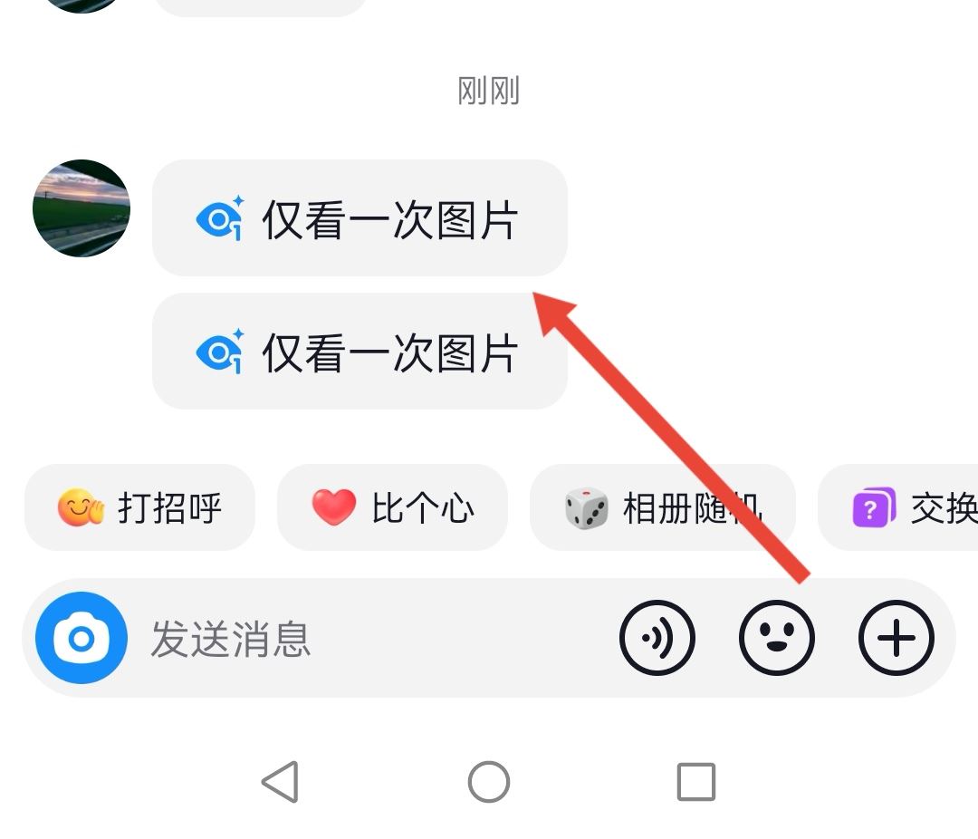 抖音僅一次可見的照片能截屏嗎？