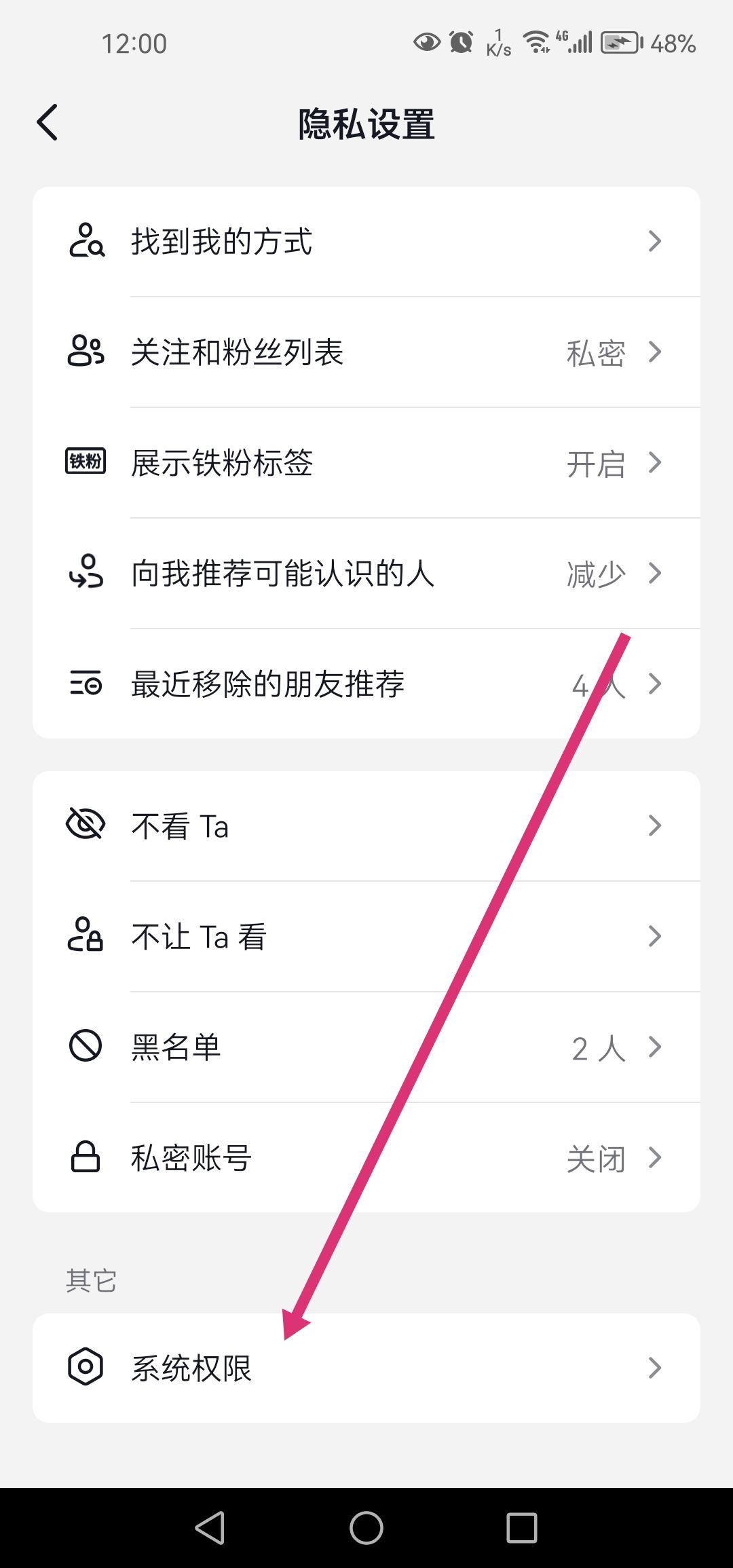 抖音怎么讓別人看不到自己的位置？