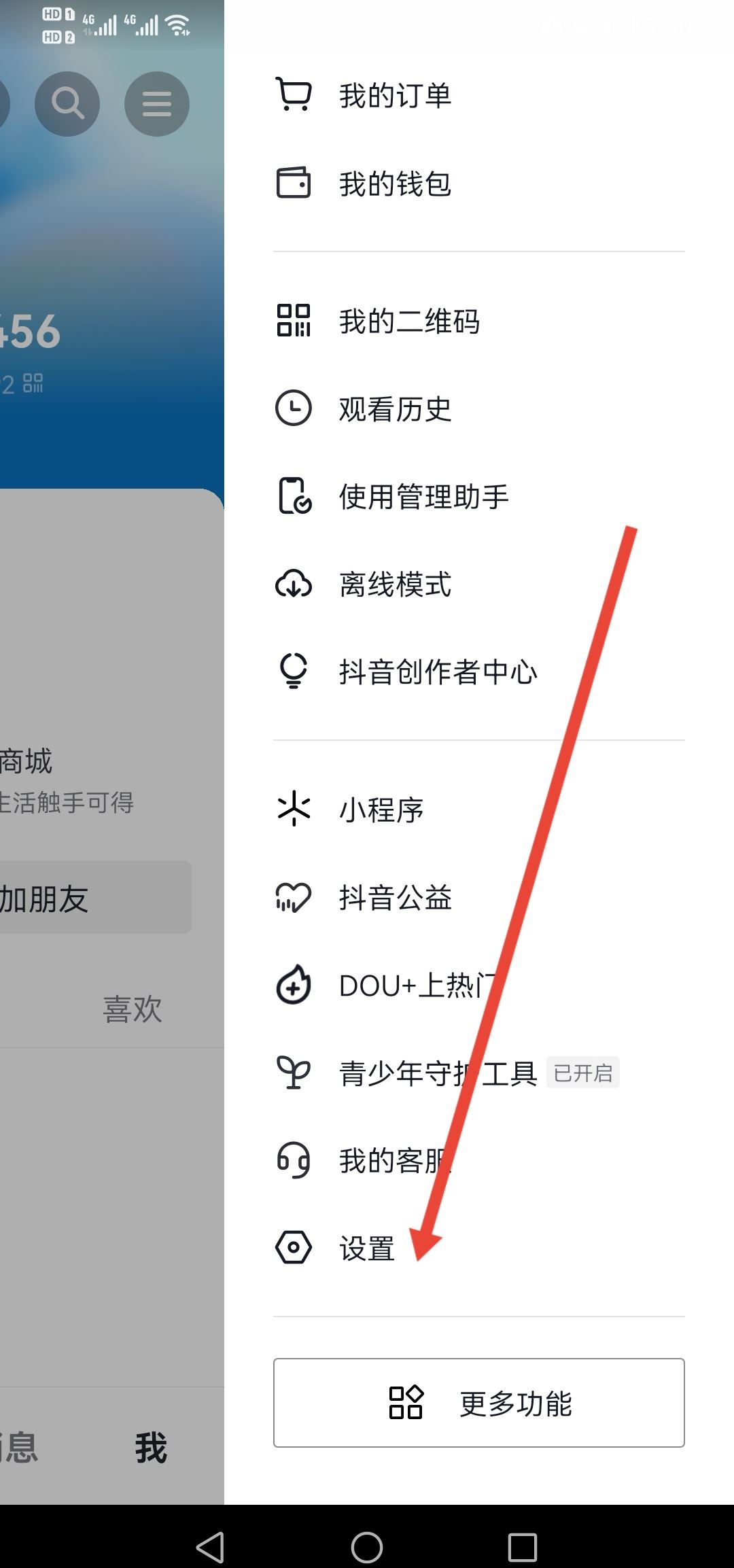 怎么不讓熟人看到自己的抖音？