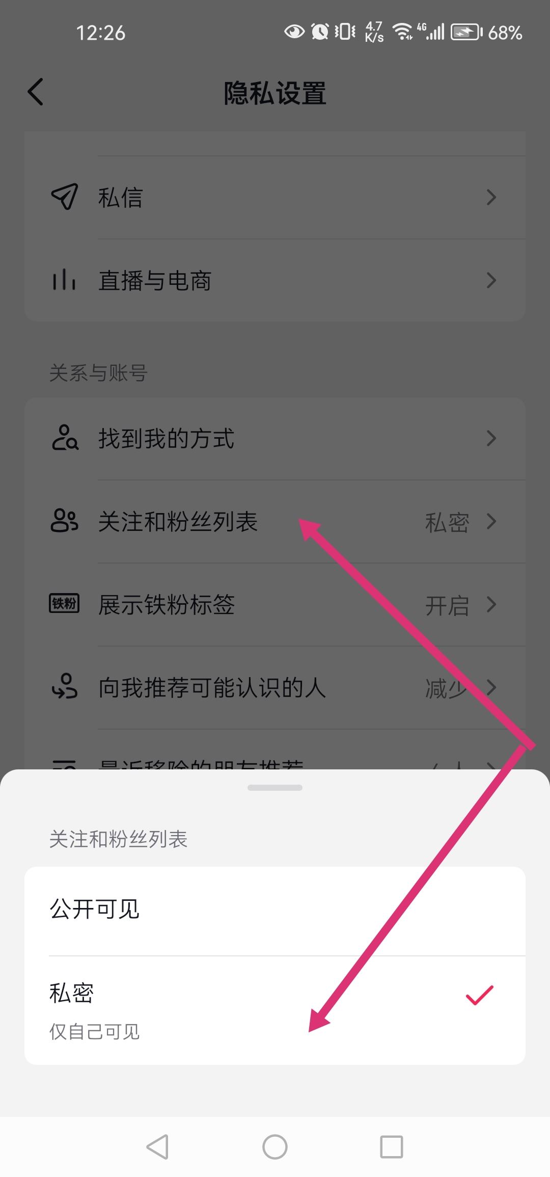 如何才能查看對(duì)方隱藏的抖音粉絲？