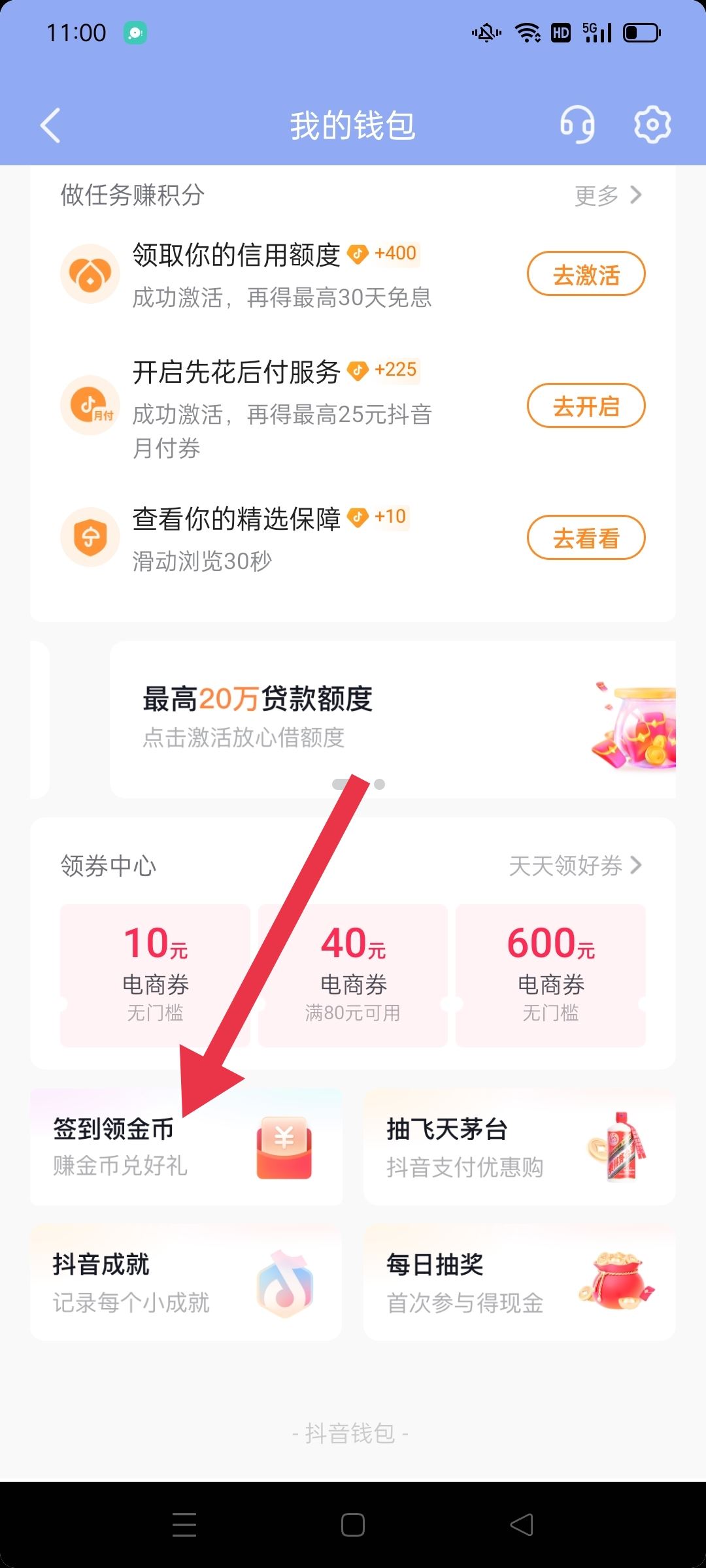 抖音正版沒(méi)有金幣任務(wù)怎么辦？