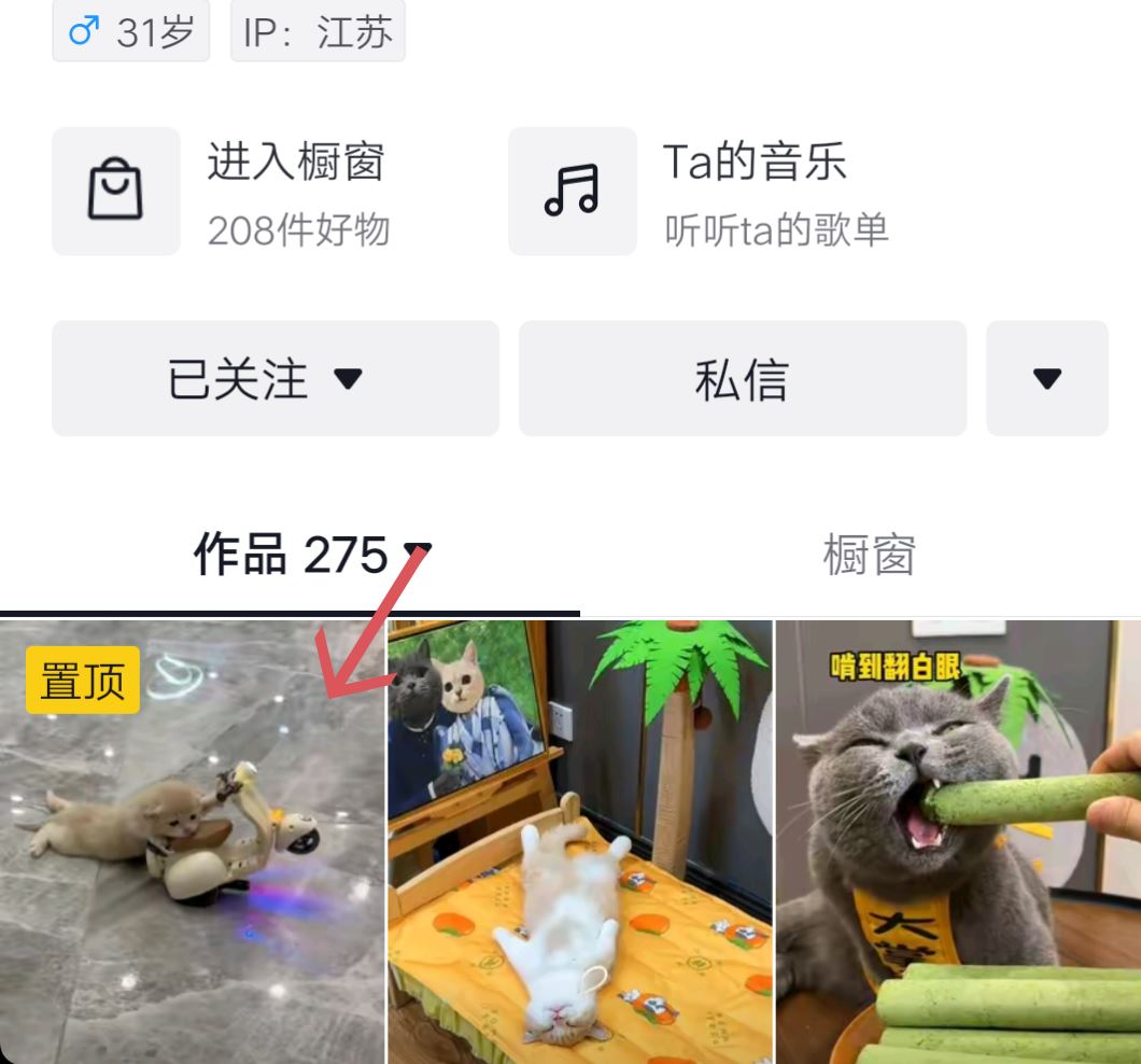 抖音里別人的視頻怎么保存到本地？