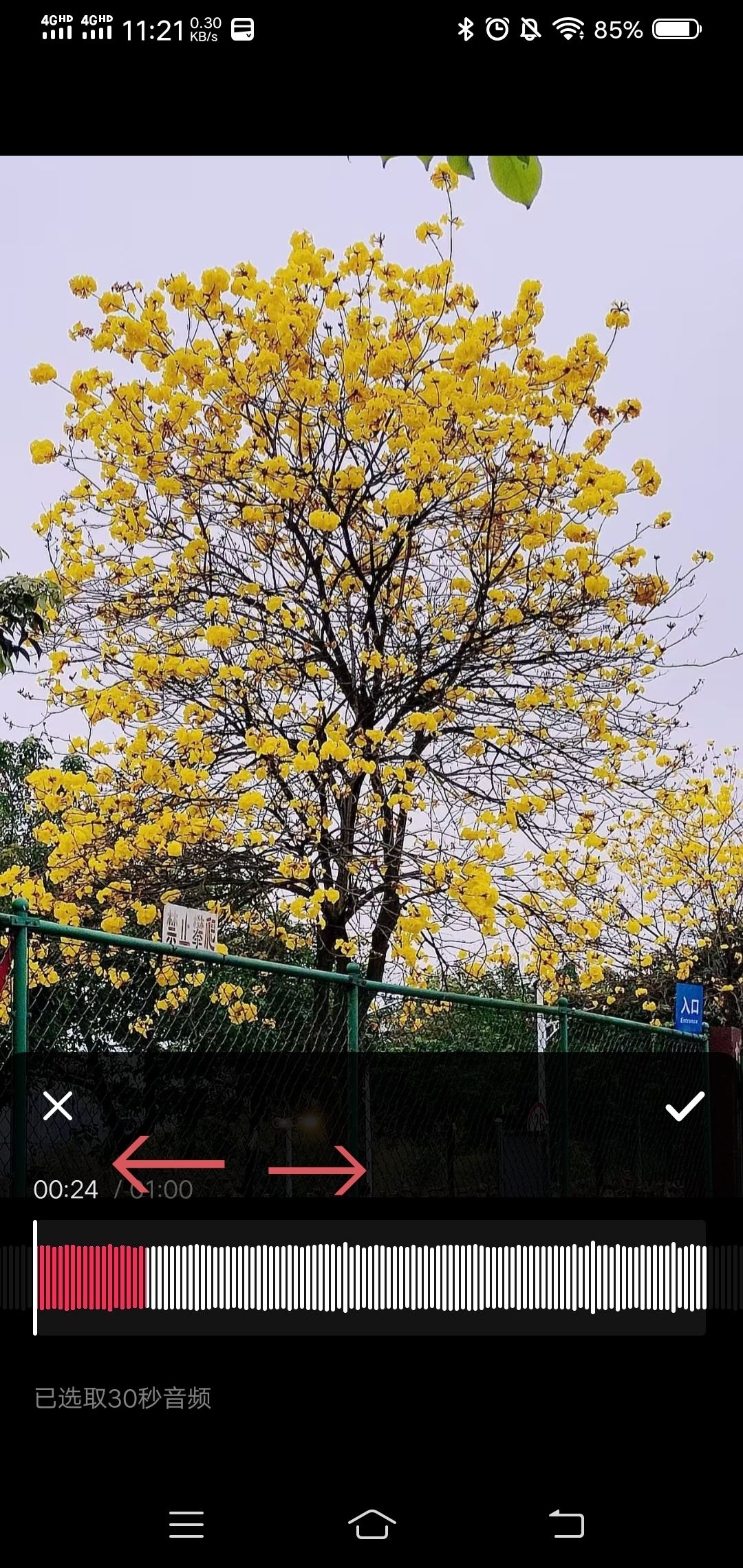 抖音圖文音樂怎么調(diào)整時長？