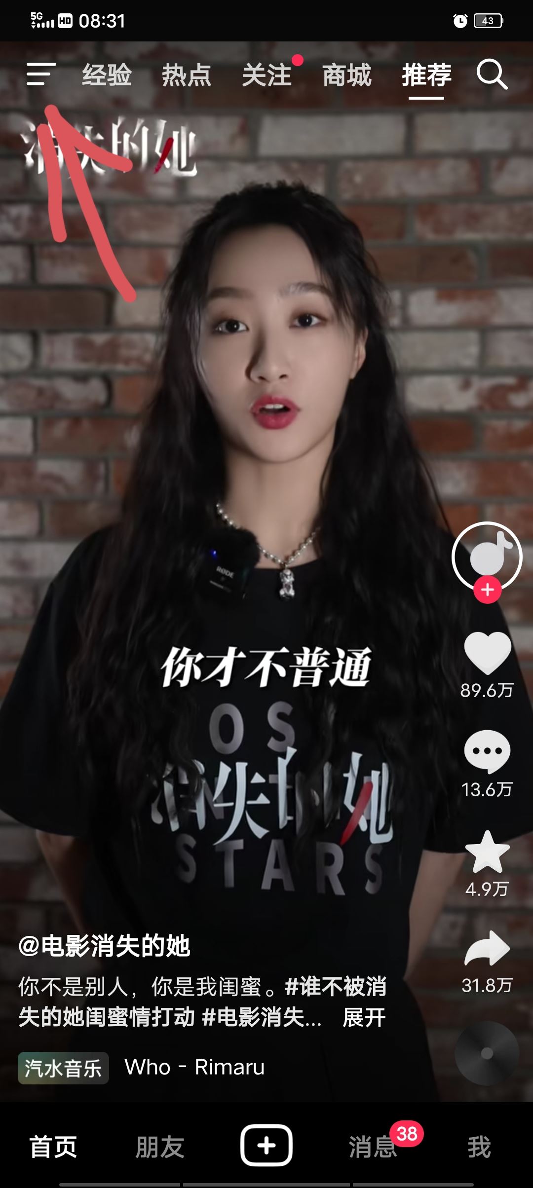 抖音怎么屏蔽tag？