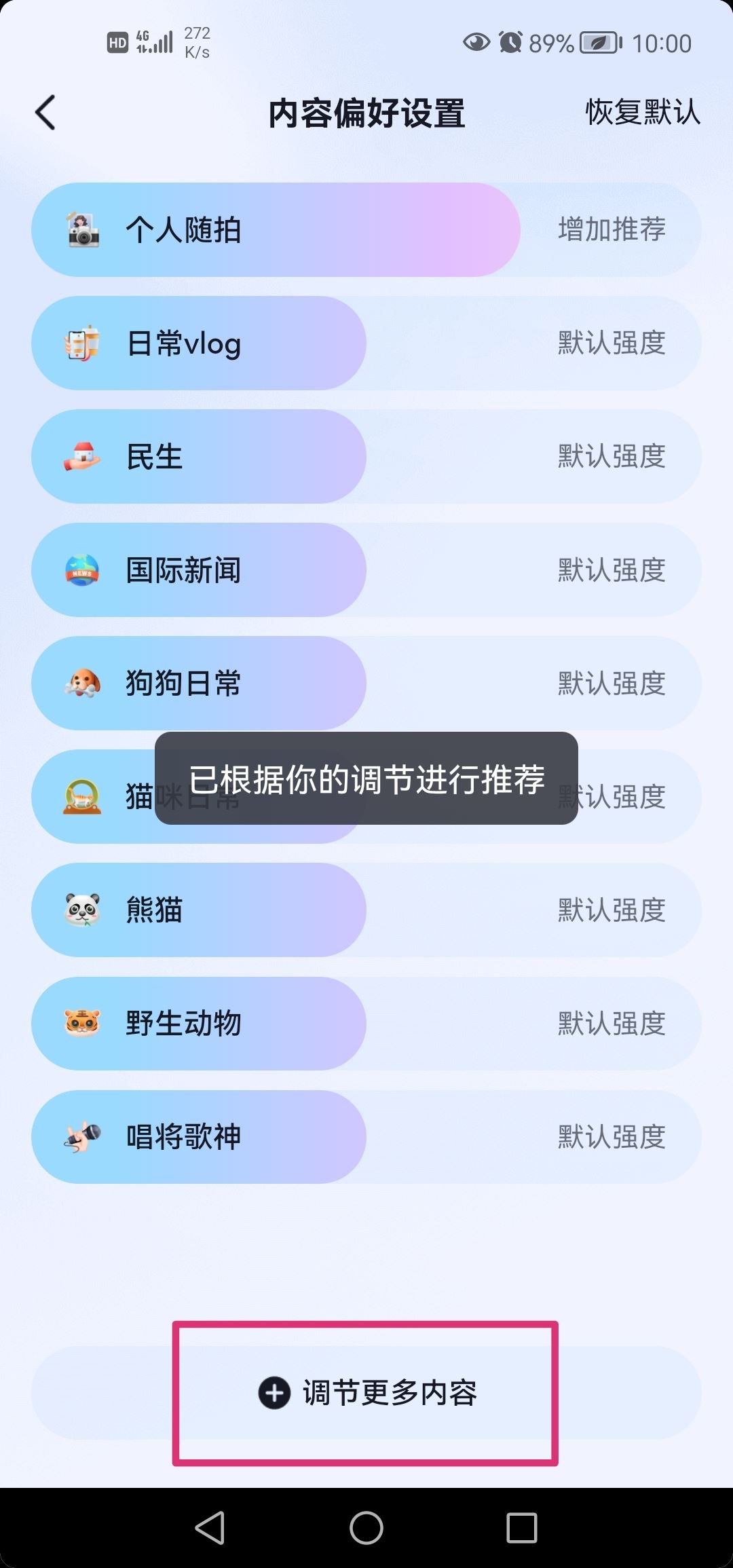 新版本抖音怎么設置偏好為美女？