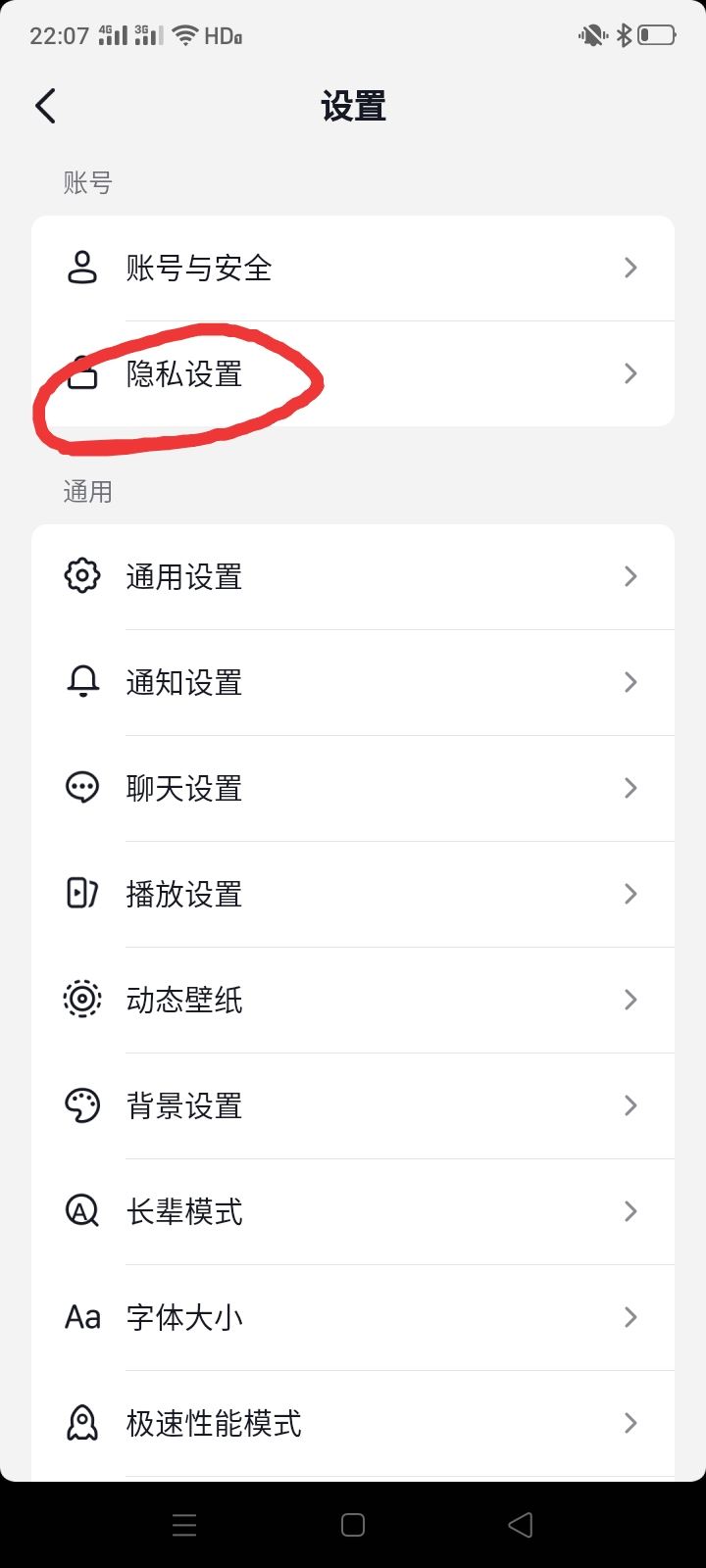 抖音關(guān)注收藏夾怎么打開？