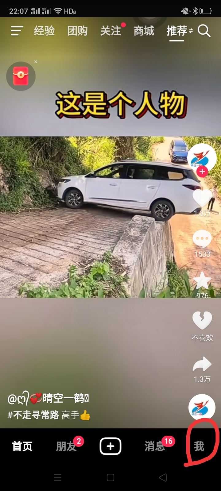 抖音關(guān)注收藏夾怎么打開？