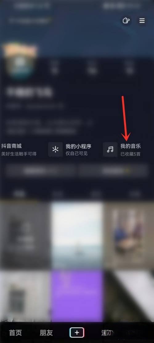 抖音音樂播放器入口怎么開？