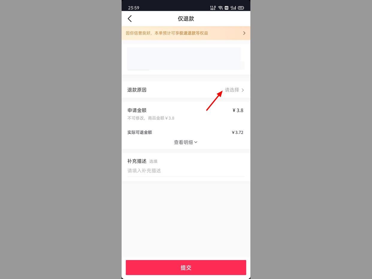抖音買錯東西怎么退單？