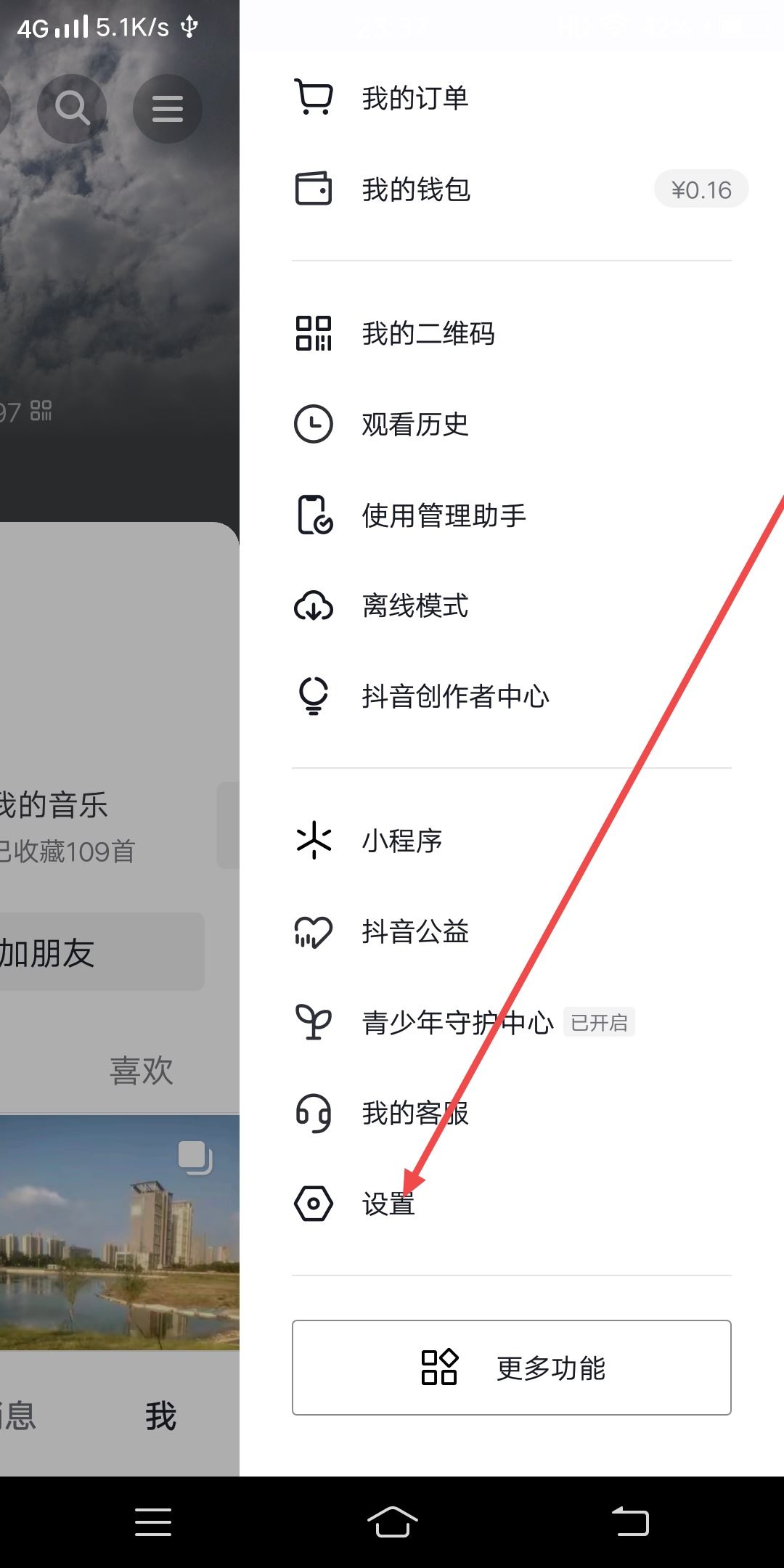 抖音金幣小助手消息提醒如何關(guān)閉？