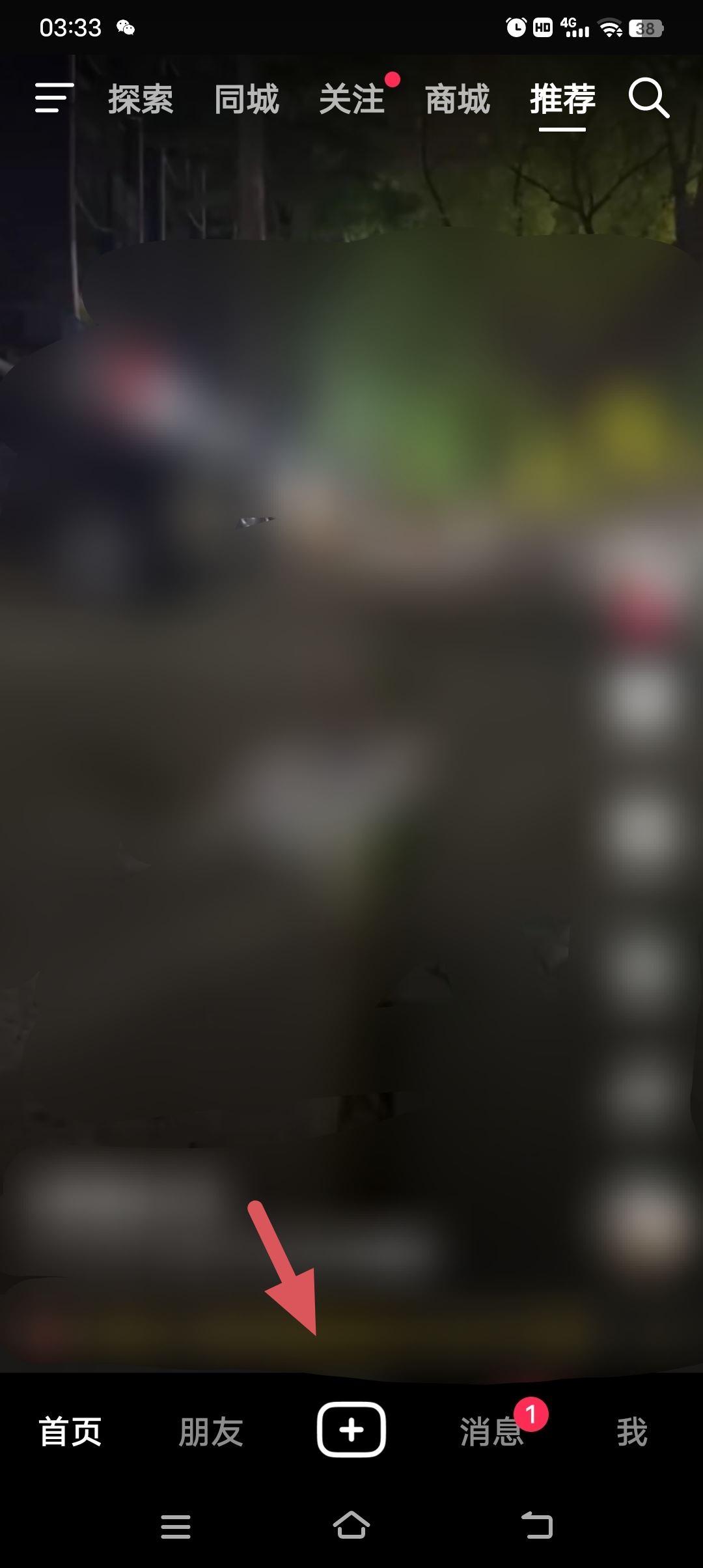 發(fā)抖音怎么屏蔽親朋好友？
