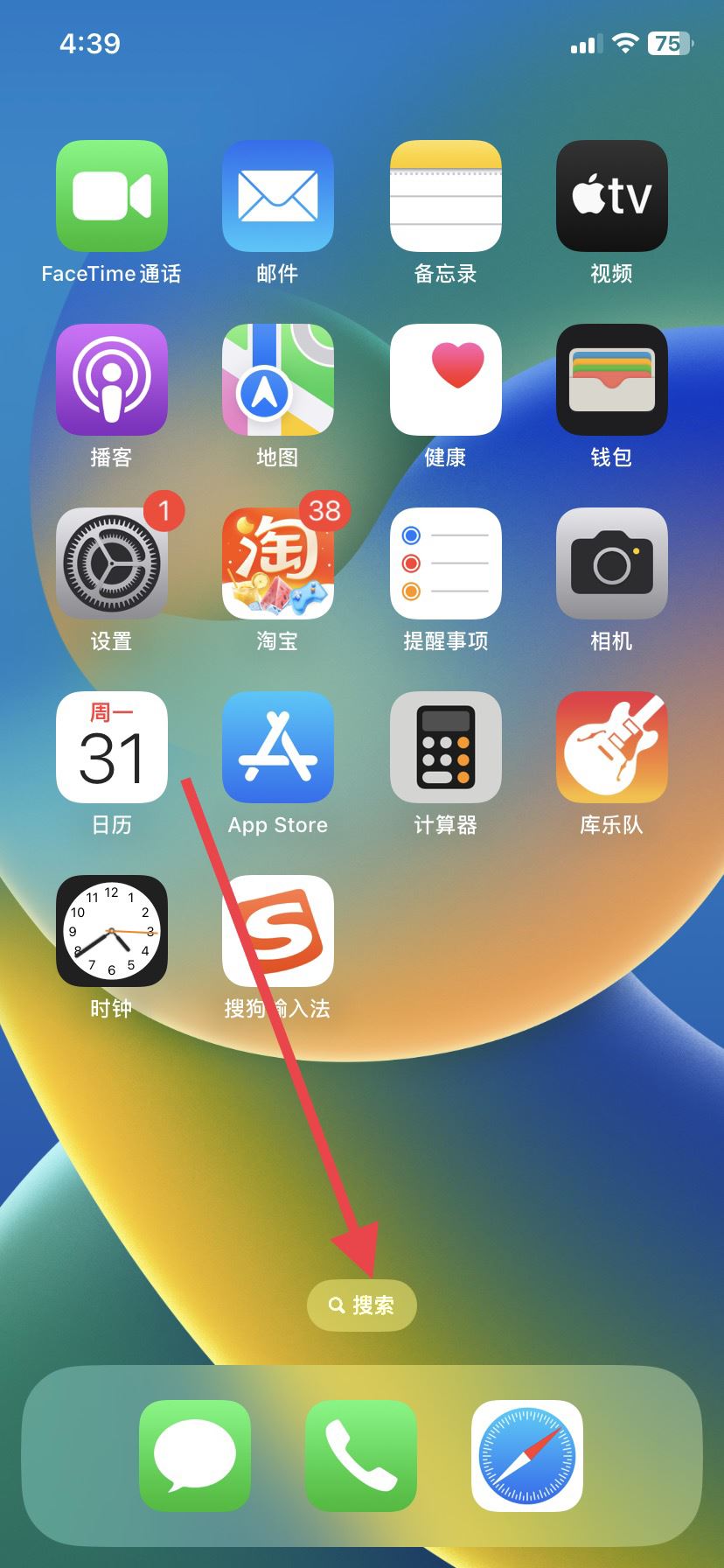 抖音從主屏幕移除怎么恢復(fù)？