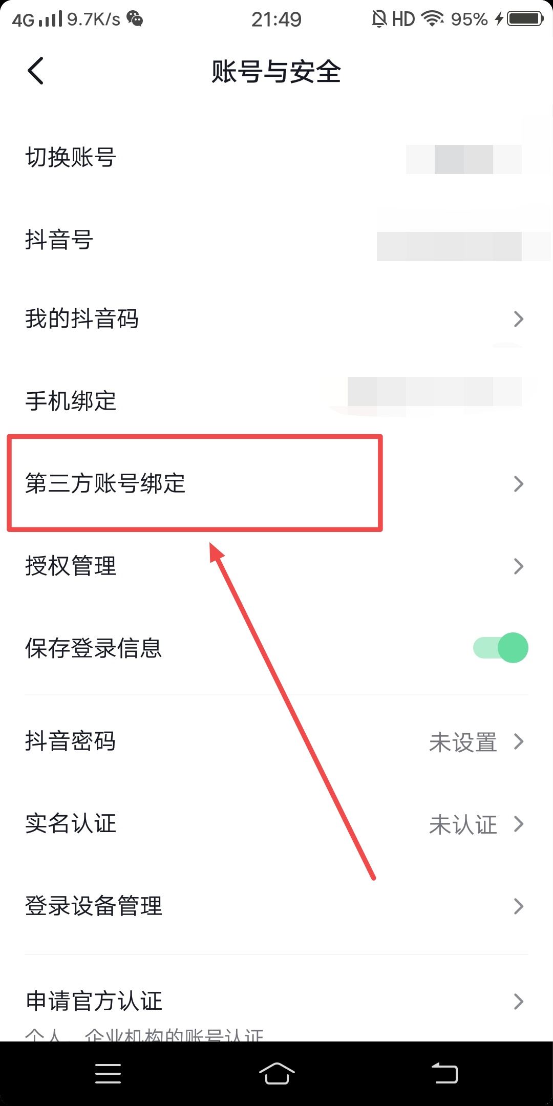 頭條粉絲和抖音粉絲怎么同步？