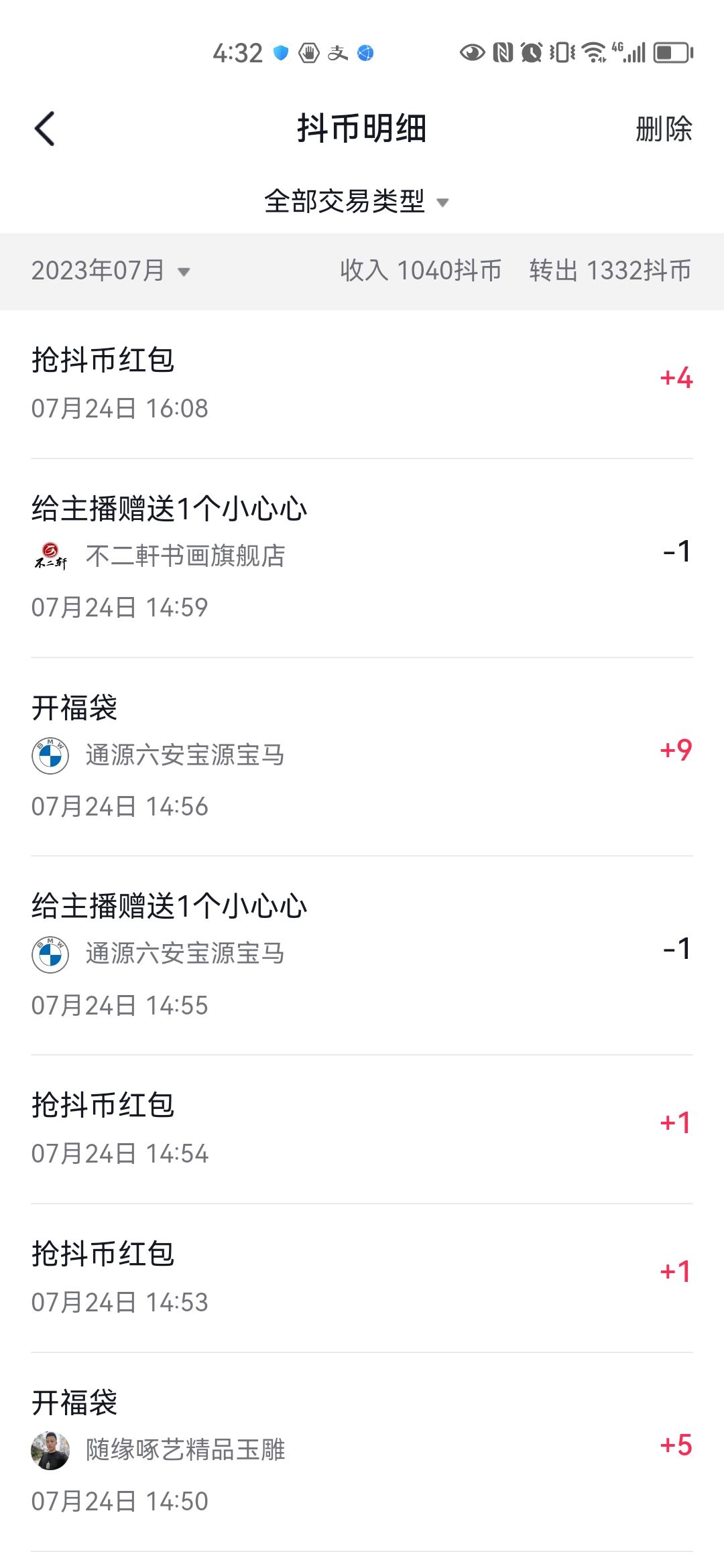抖音福袋中獎(jiǎng)了自己怎么查看記錄？