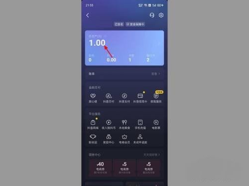 抖音優(yōu)惠券怎么提現(xiàn)零錢？