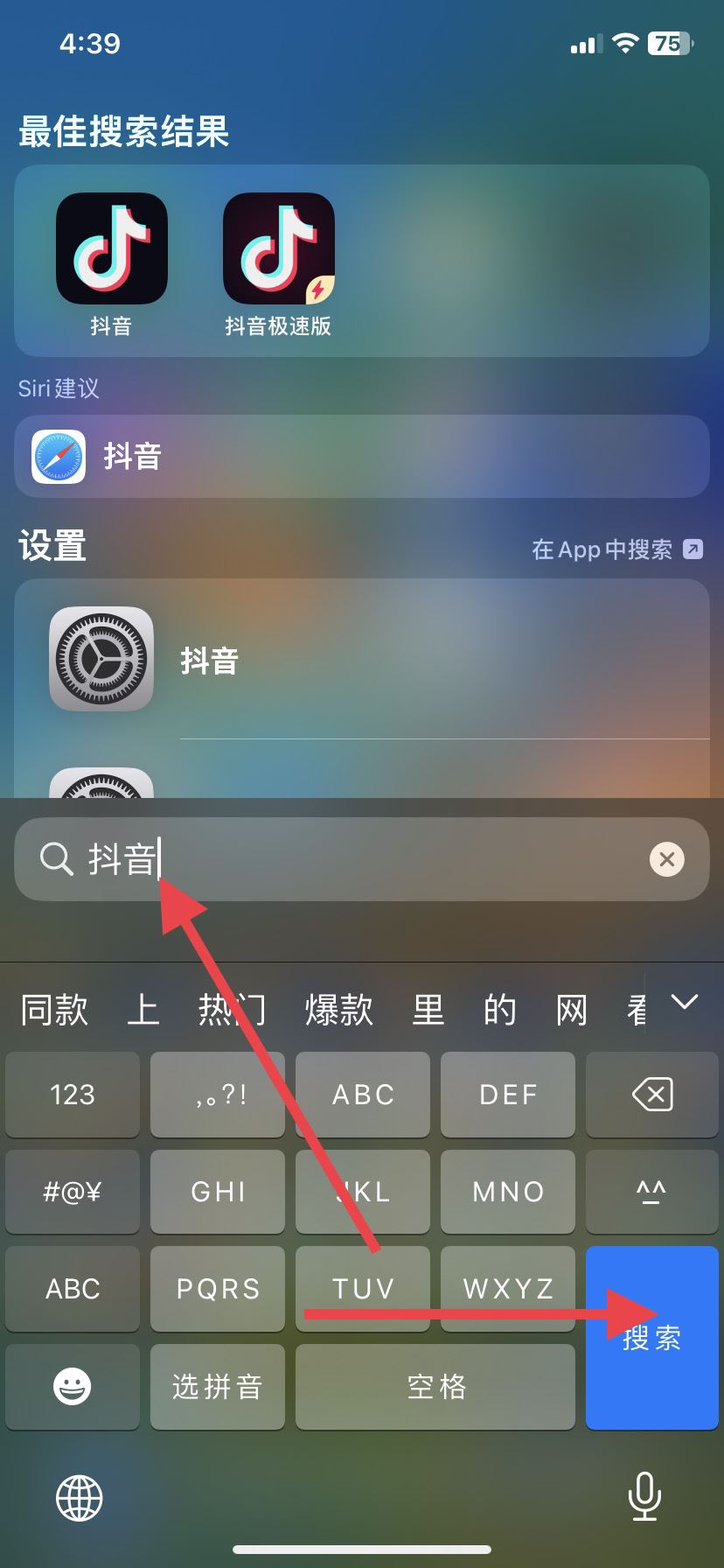 抖音從主屏幕移除怎么恢復(fù)？