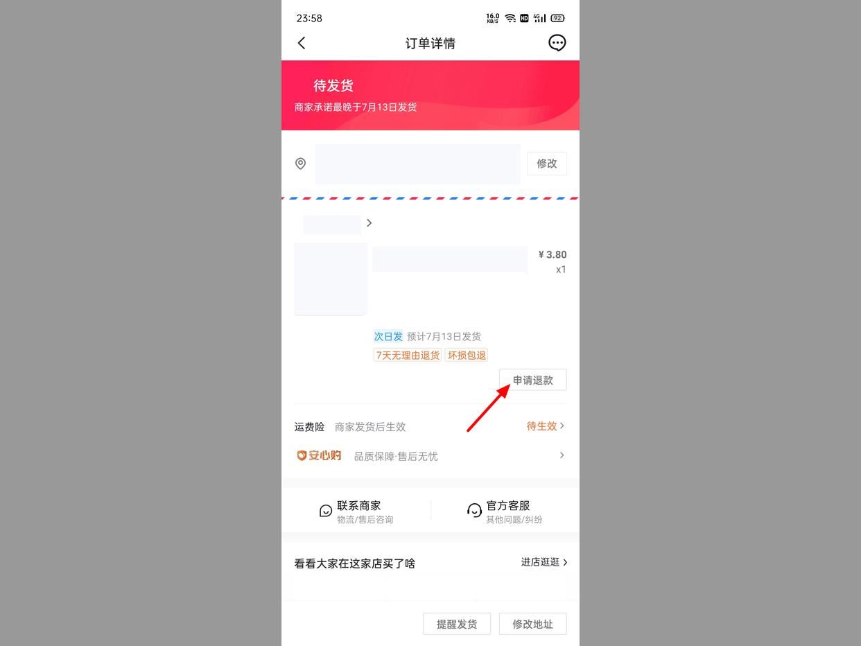 抖音買錯東西怎么退單？
