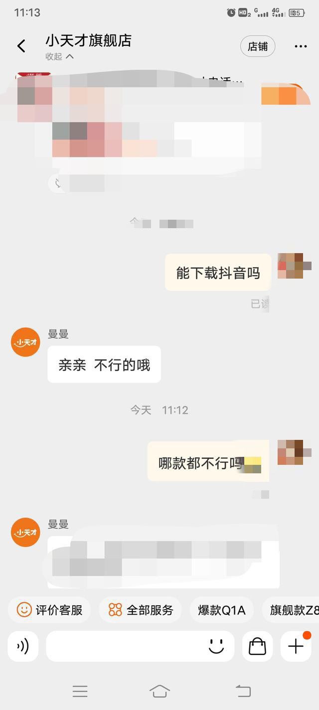 小天才z9如何下抖音？