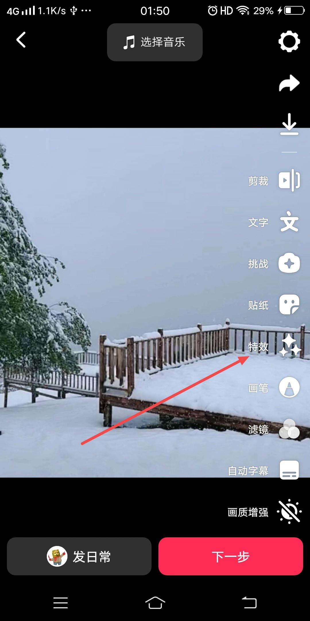 抖音用特效怎么用自己的原聲？