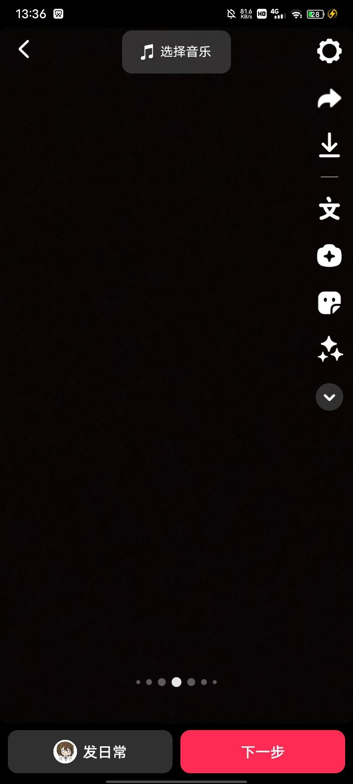 抖音關(guān)閉下載功能怎么開？