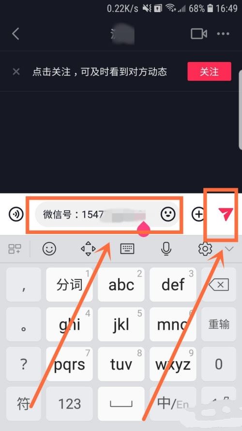 抖音私信怎么巧妙留下微信號？