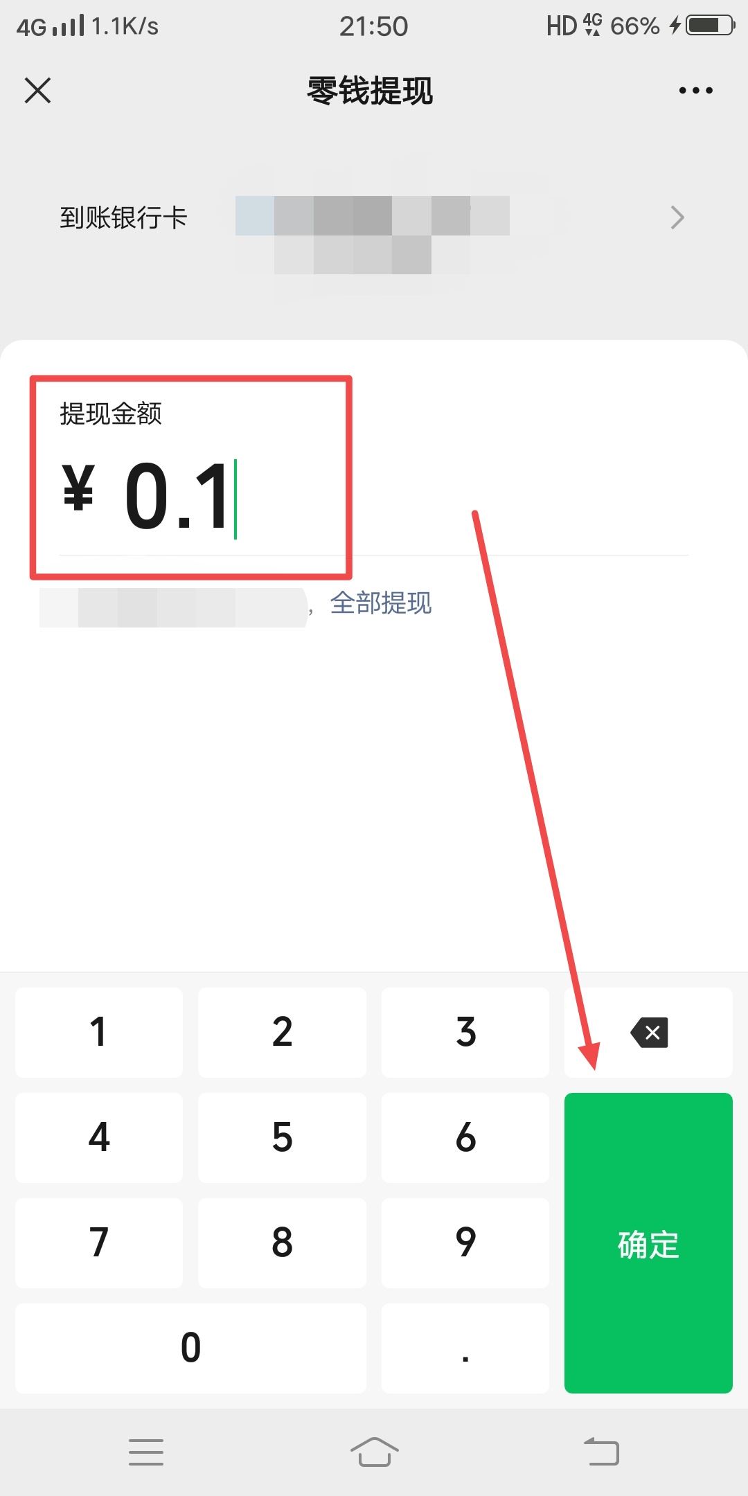 微信錢如何轉(zhuǎn)到抖音？