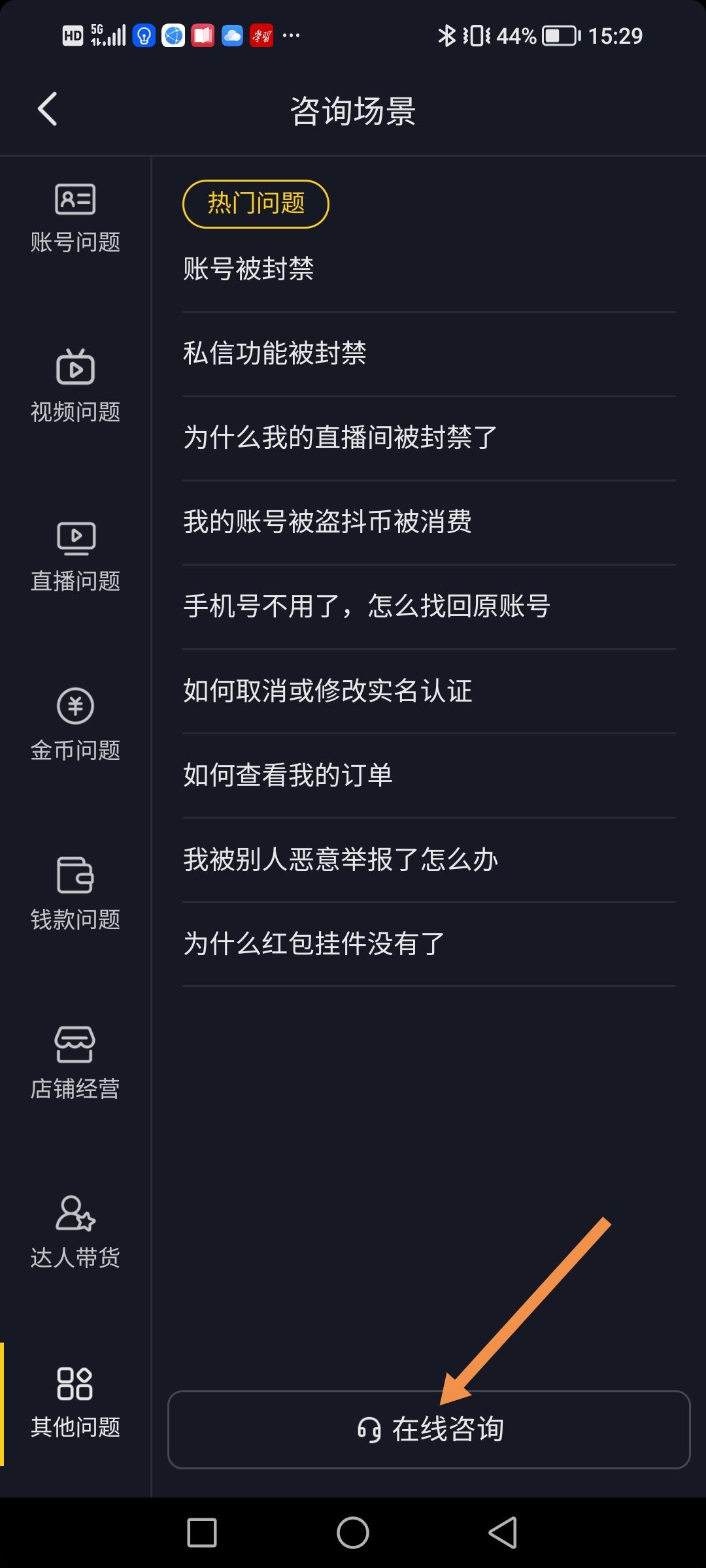抖音被盜怎么聯(lián)系客服？
