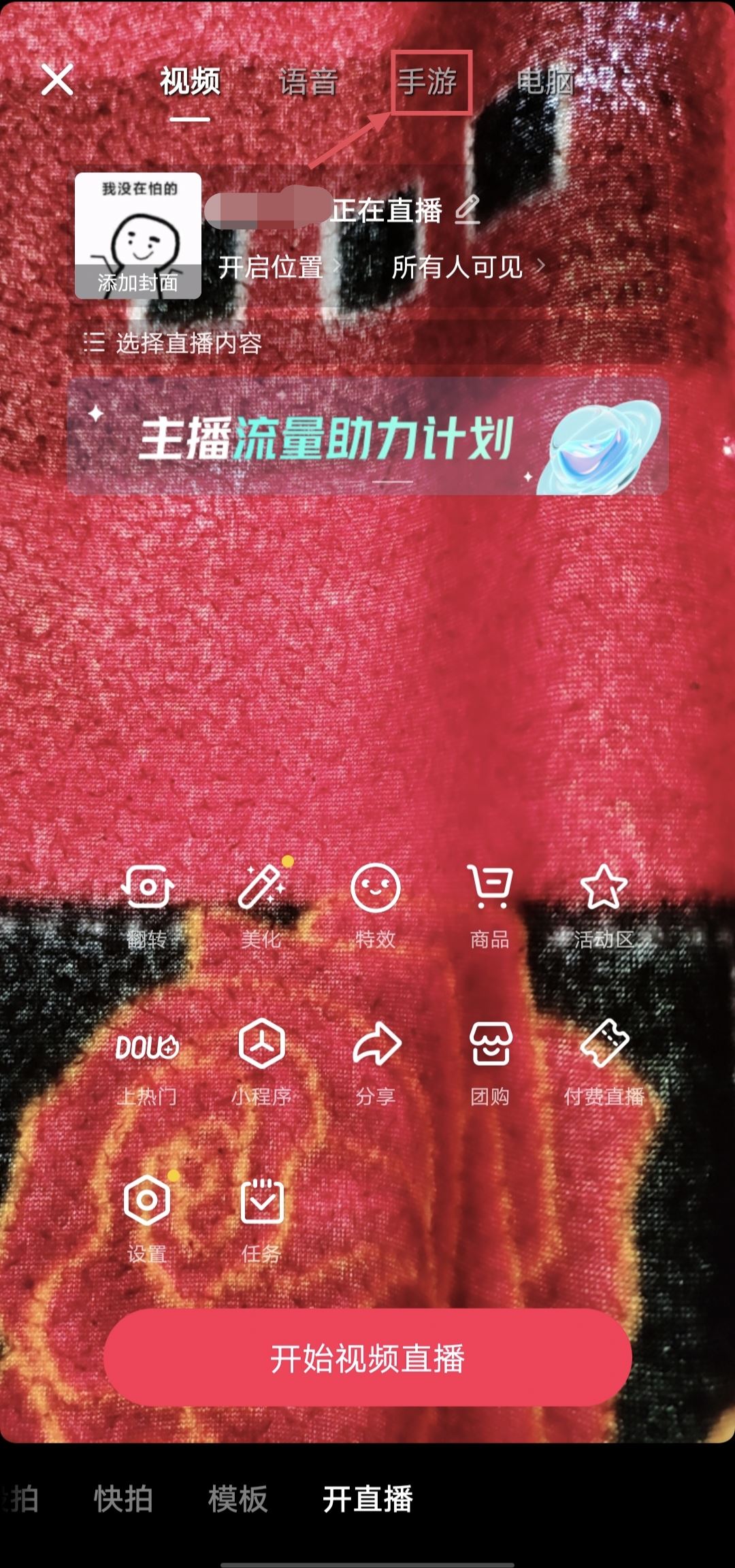 抖音怎么播放電視劇給別人看？