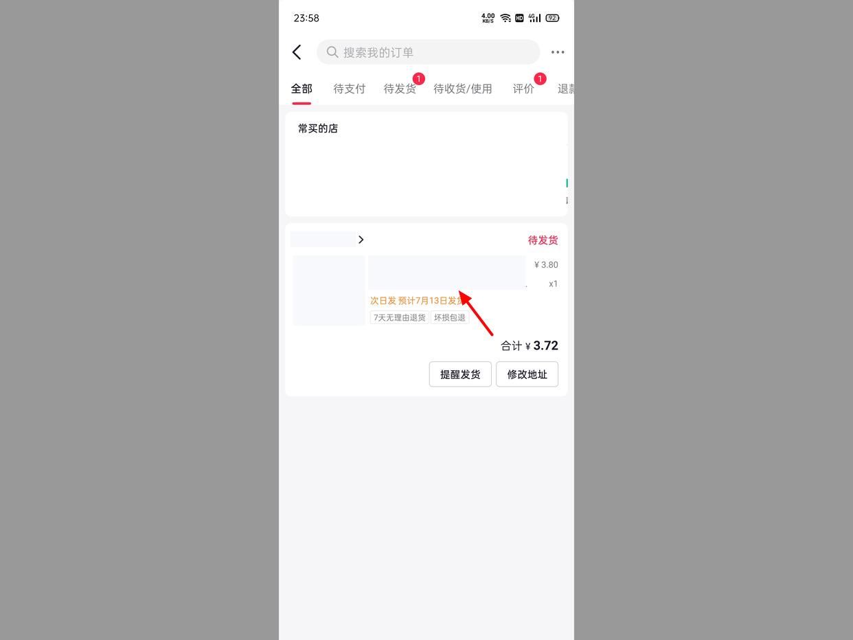 抖音買錯東西怎么退單？