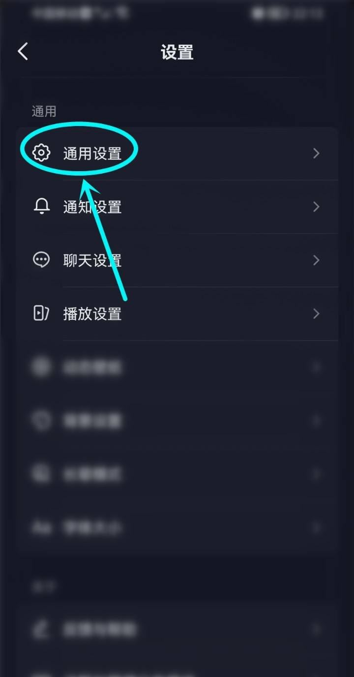 抖音下方分享怎么取消？