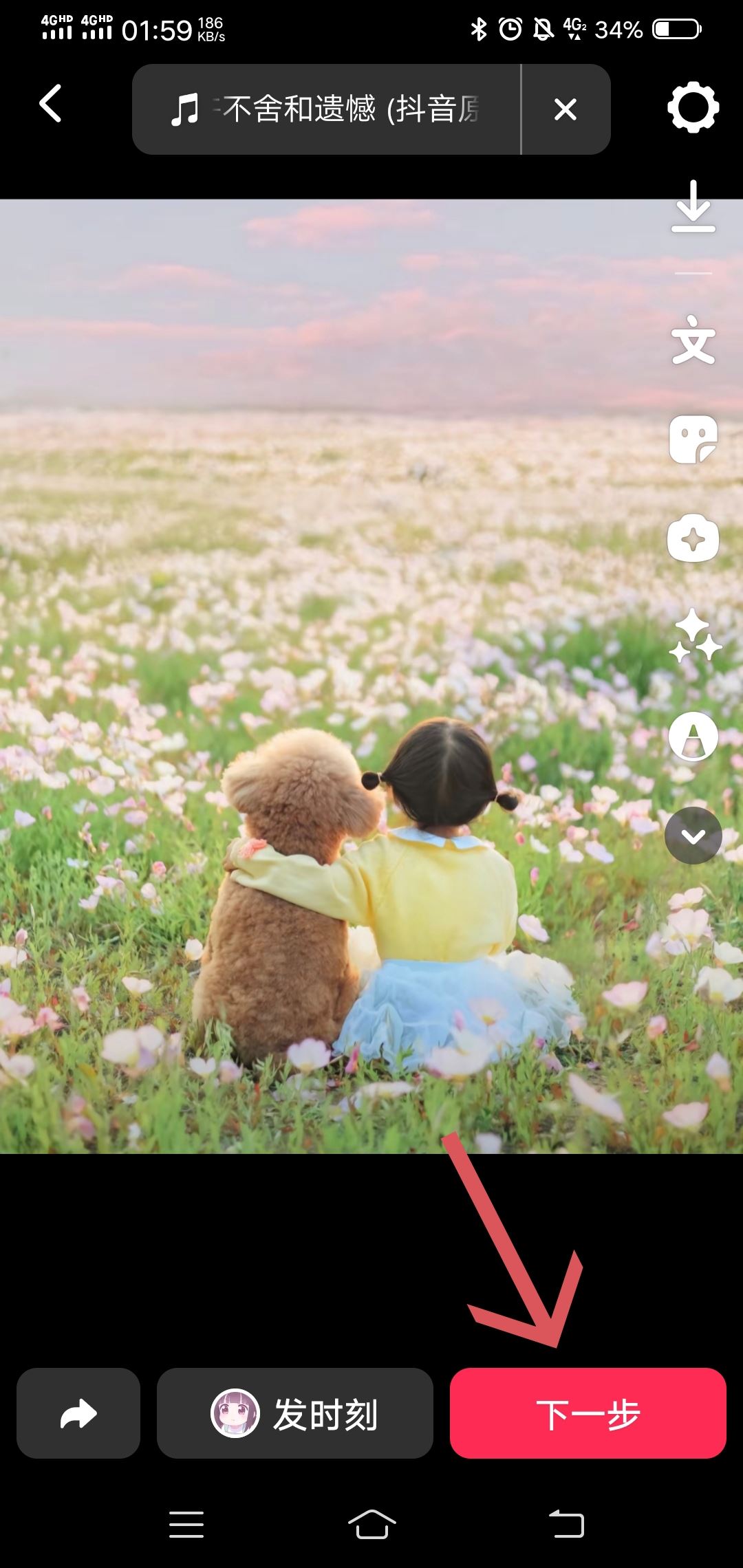 抖音發(fā)布作品位置怎么自定義？