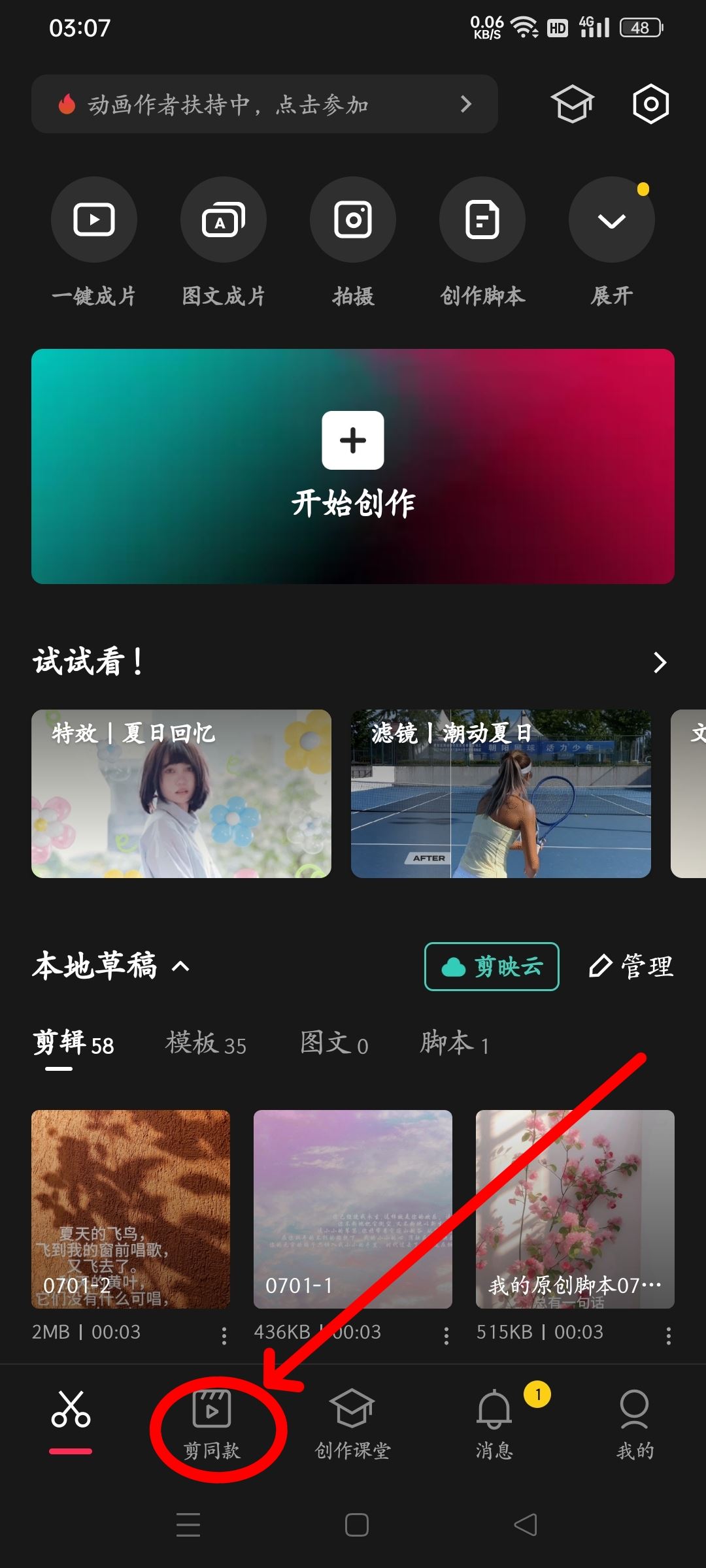 抖音最后的點(diǎn)贊加關(guān)注怎么做?