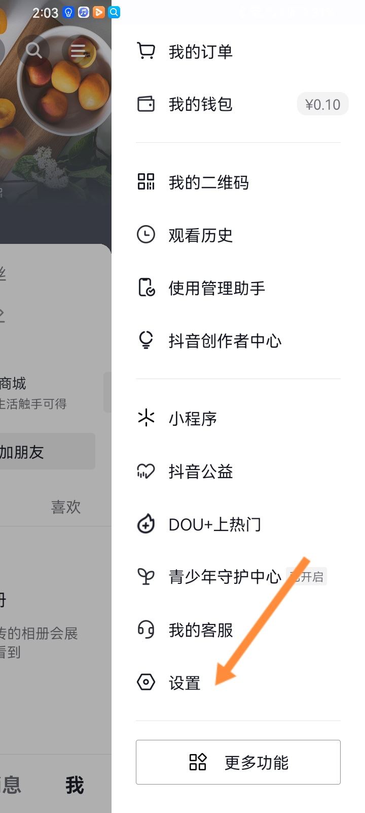 抖音被封永久怎么注銷手機號？