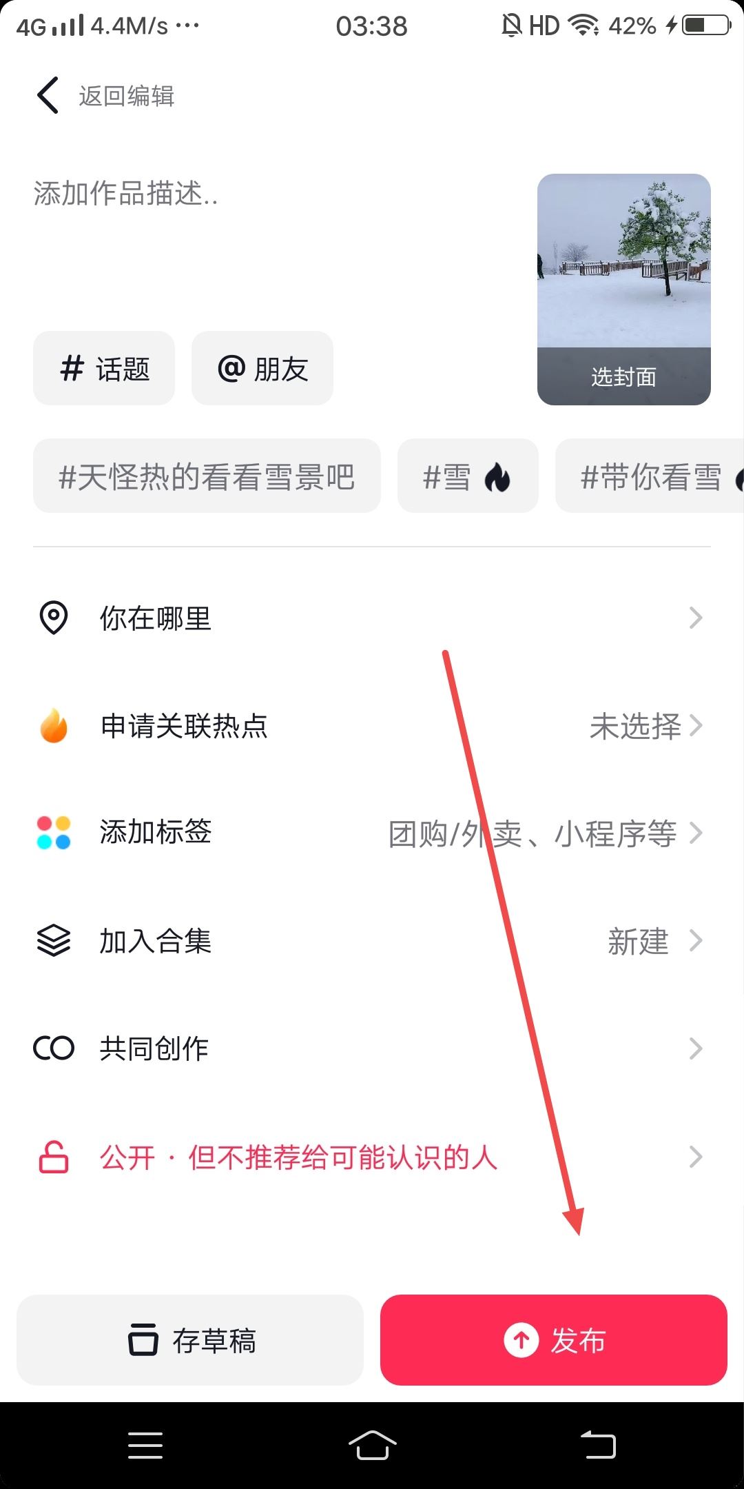 抖音發(fā)視頻怎么發(fā)到首頁？