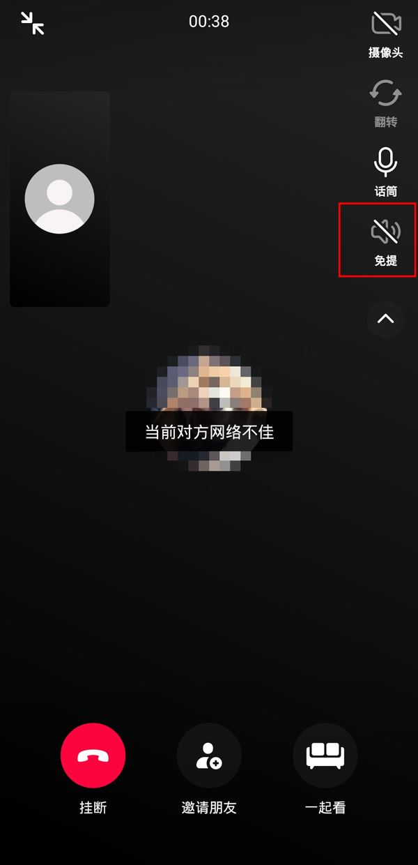 抖音怎么開擴音？