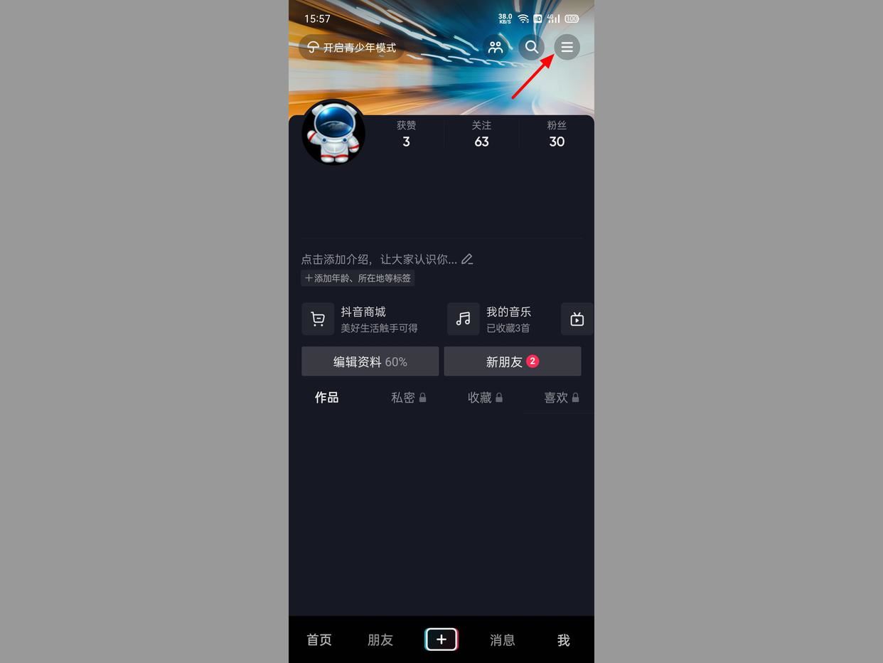 抖音買錯東西怎么退單？