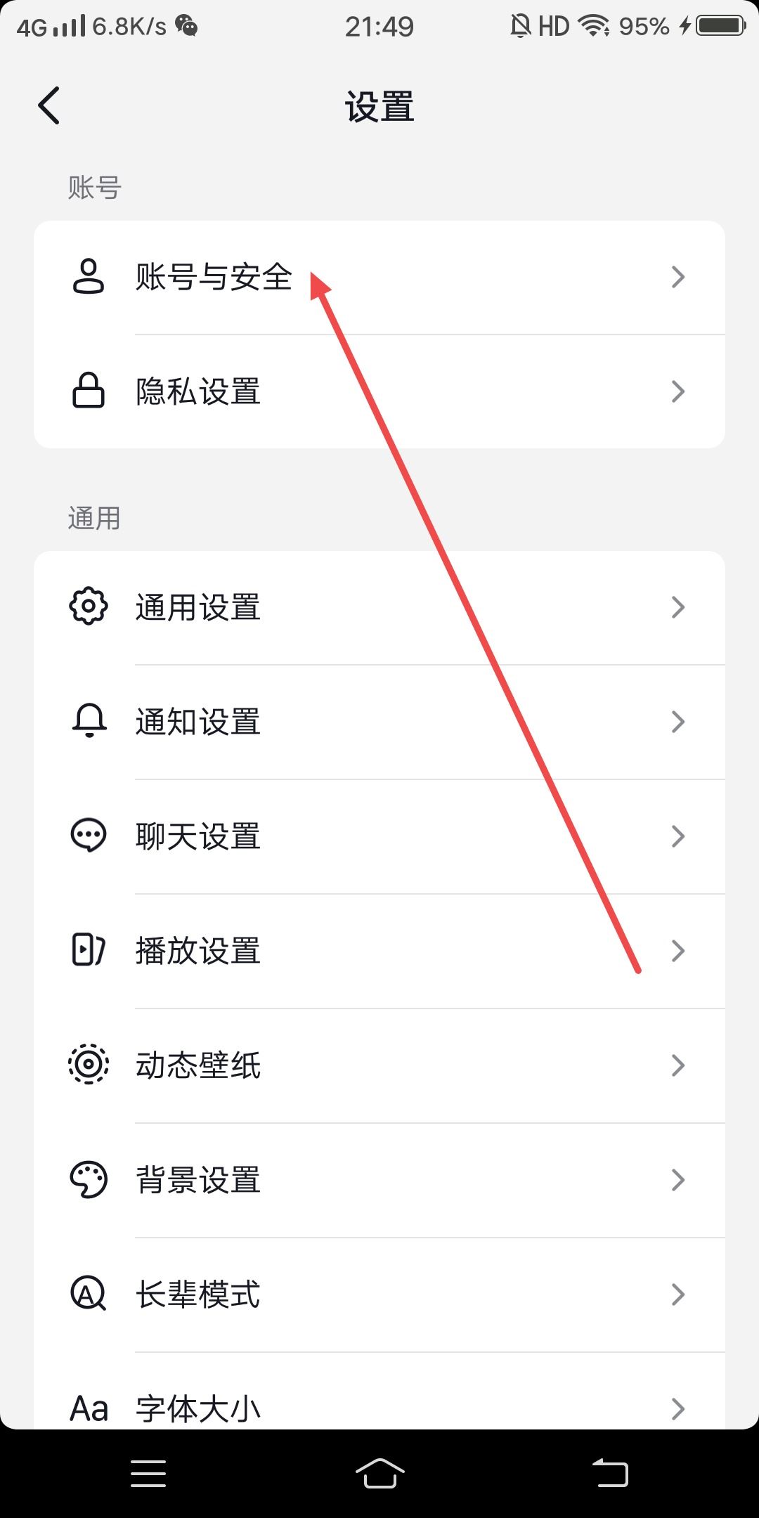 頭條粉絲和抖音粉絲怎么同步？