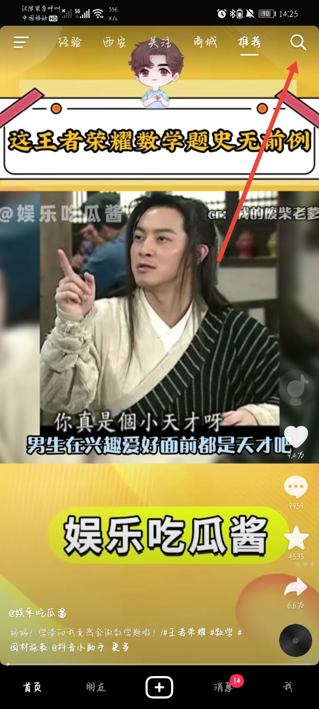 抖音怎么添加戀人？
