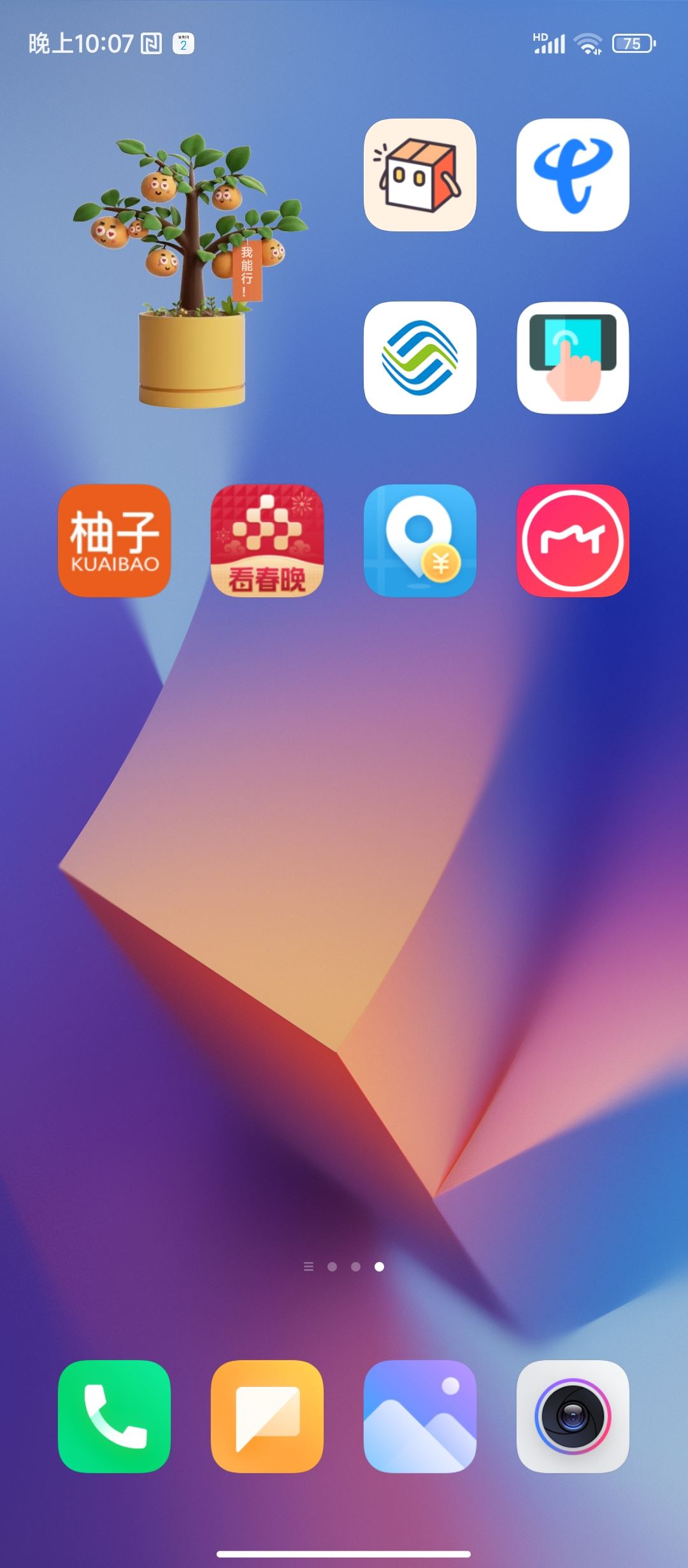 小米怎么添加抖音小部件？