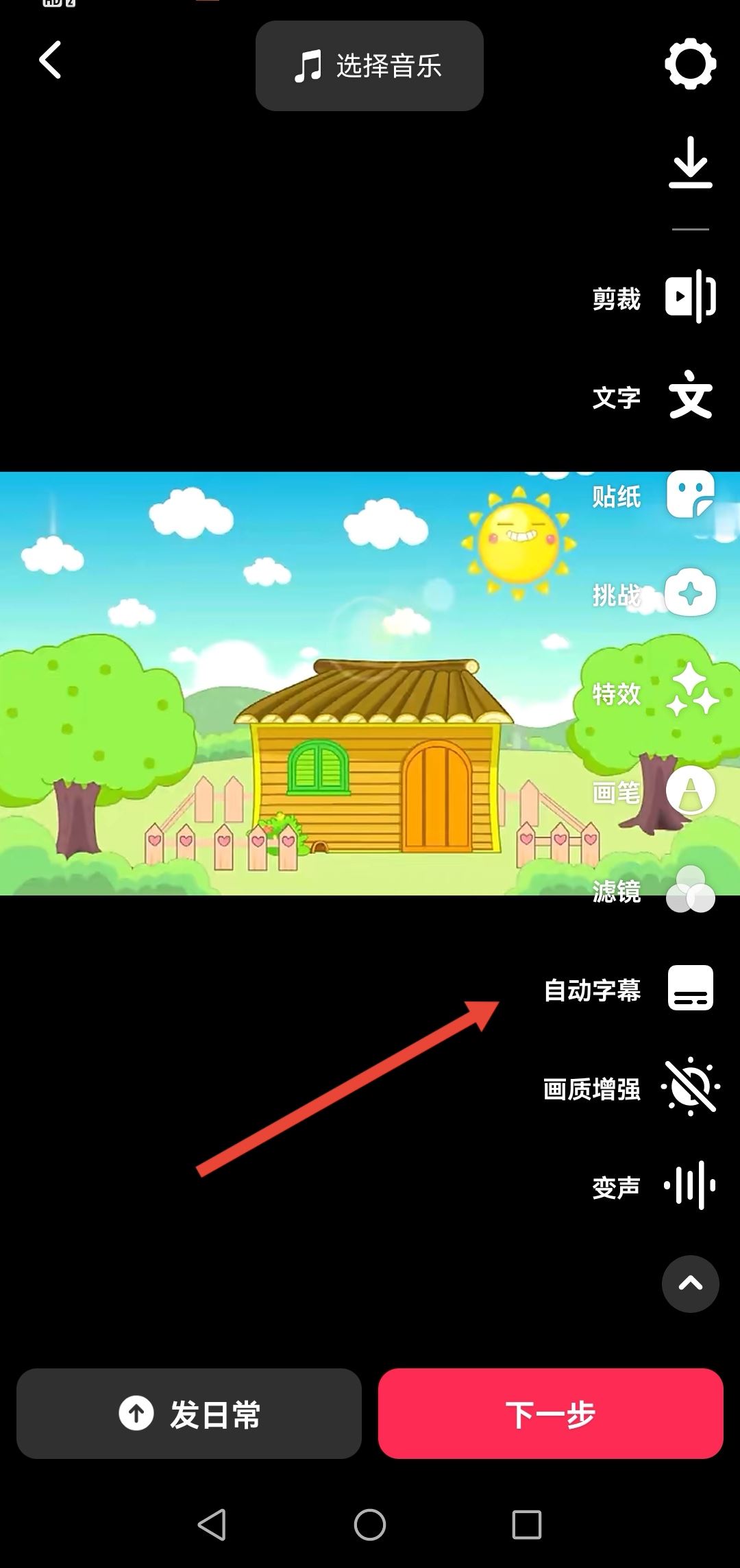 抖音字幕一句一句蹦出來怎么弄？