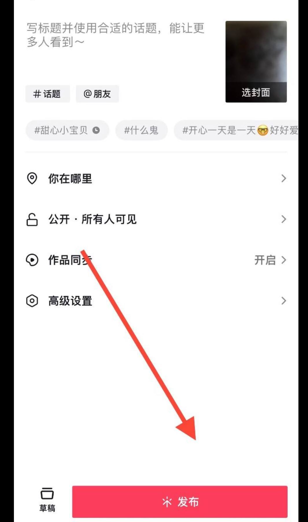 拍抖音怎么拍？