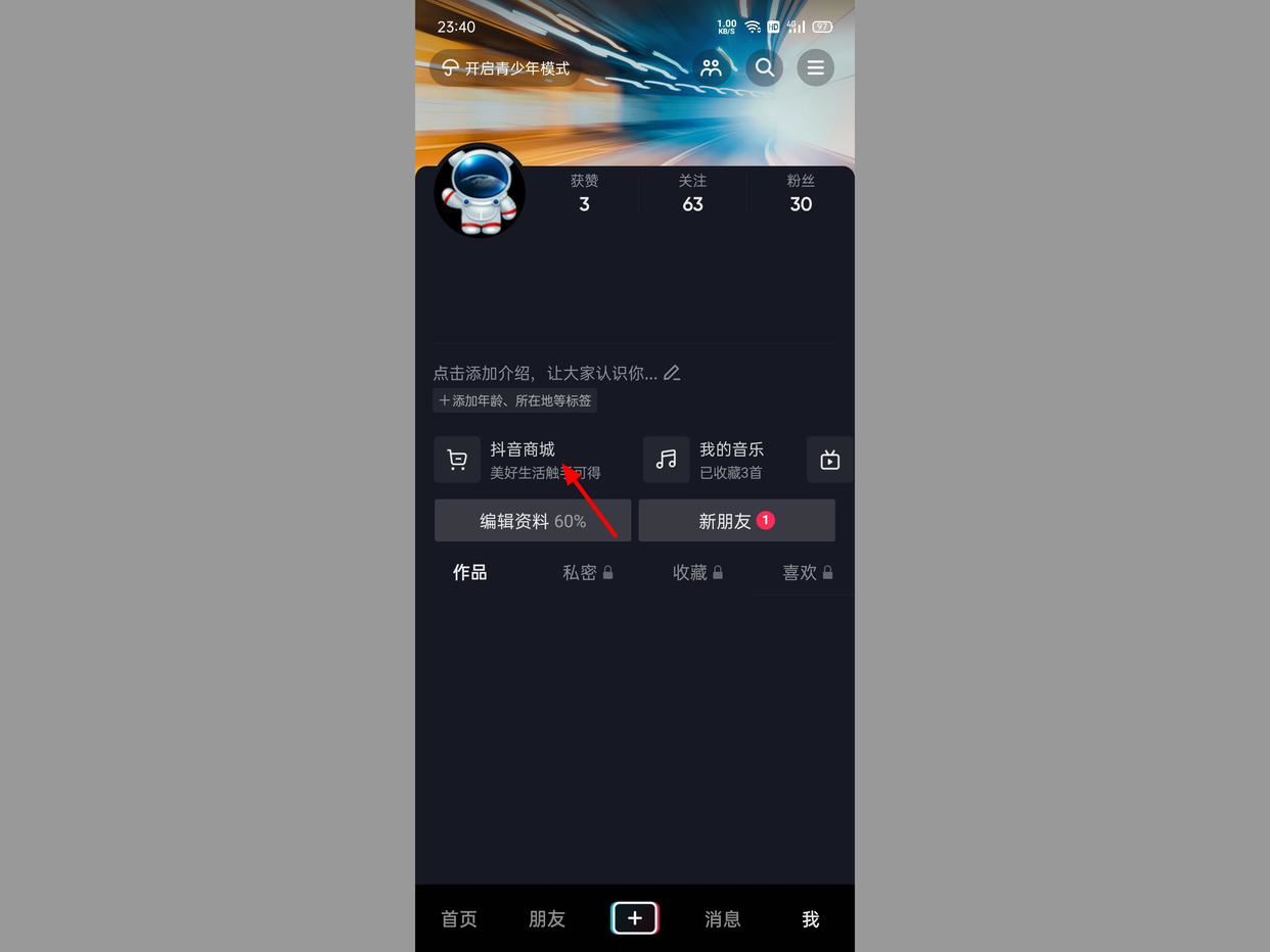 抖音買錯東西怎么退單？