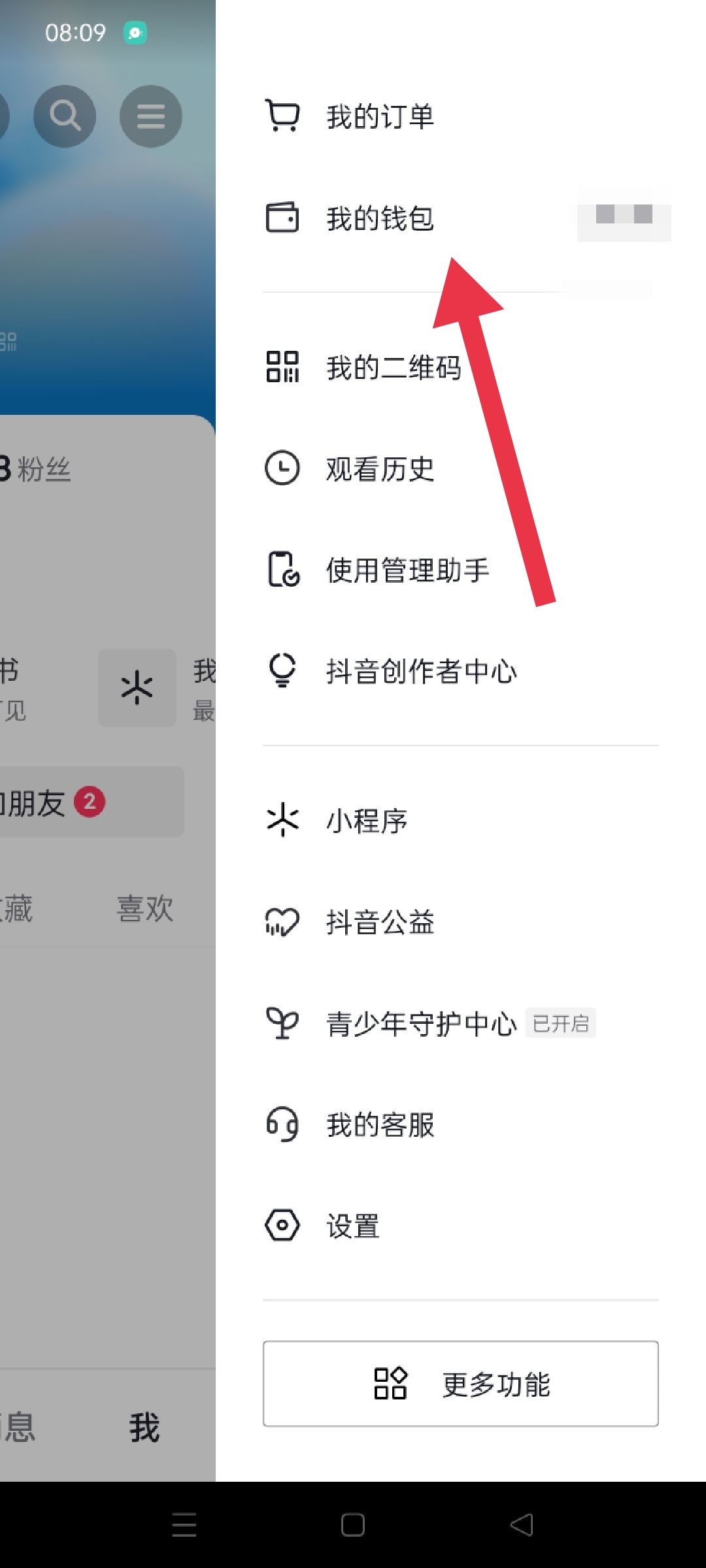 抖音簽到領(lǐng)金幣找不到了咋辦？