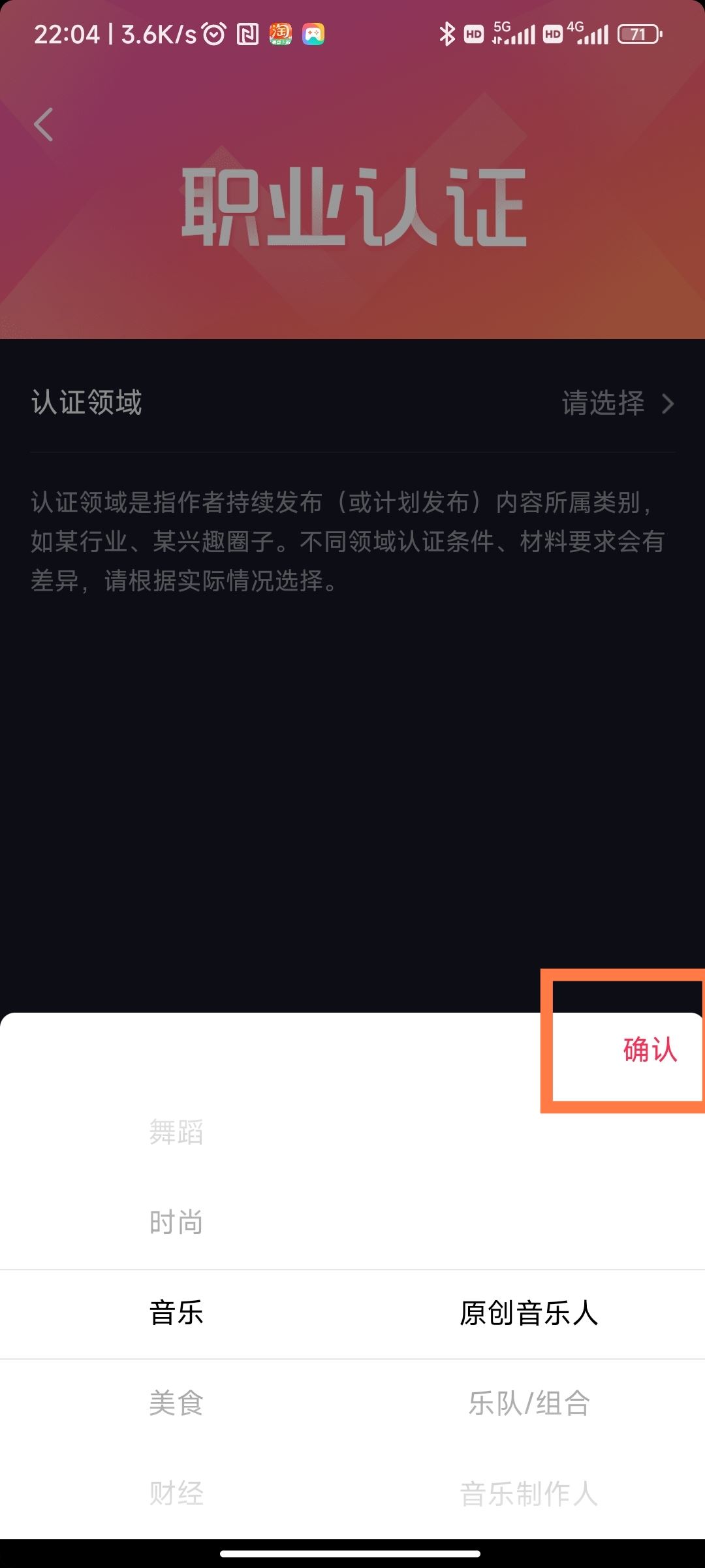 怎么申請成為抖音音樂人？