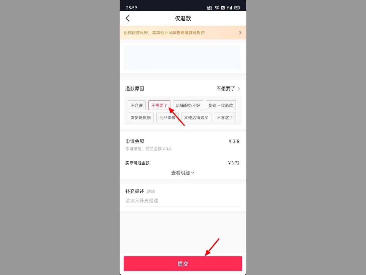 抖音買錯東西怎么退單？